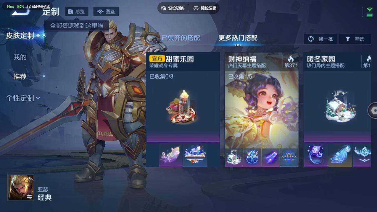 WZCMW4167475王者荣耀账号详情图15 WZCMW4167475王者荣耀账号详情图15