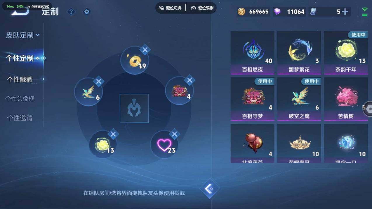 WZCMW4167475王者荣耀账号详情图16 WZCMW4167475王者荣耀账号详情图16