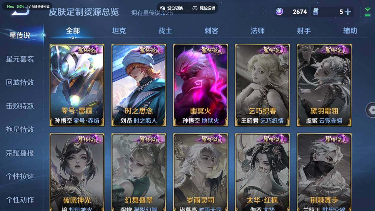 WZCMW4167475王者荣耀账号详情图18 WZCMW4167475王者荣耀账号详情图18