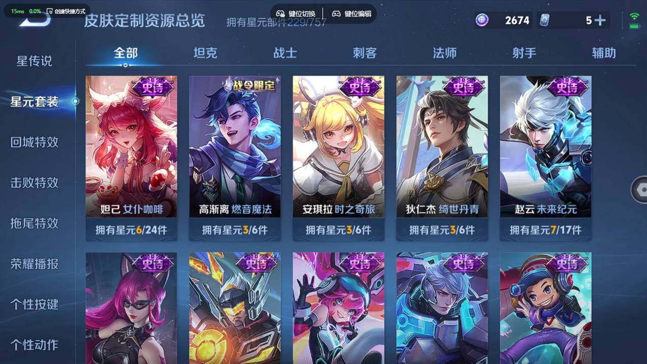 WZCMW4167475王者荣耀账号详情图19 WZCMW4167475王者荣耀账号详情图19