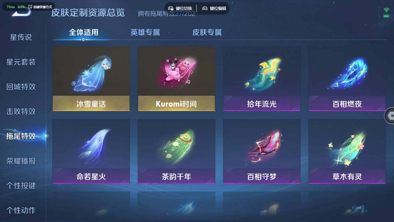 WZCMW4167475王者荣耀账号详情图27 WZCMW4167475王者荣耀账号详情图27