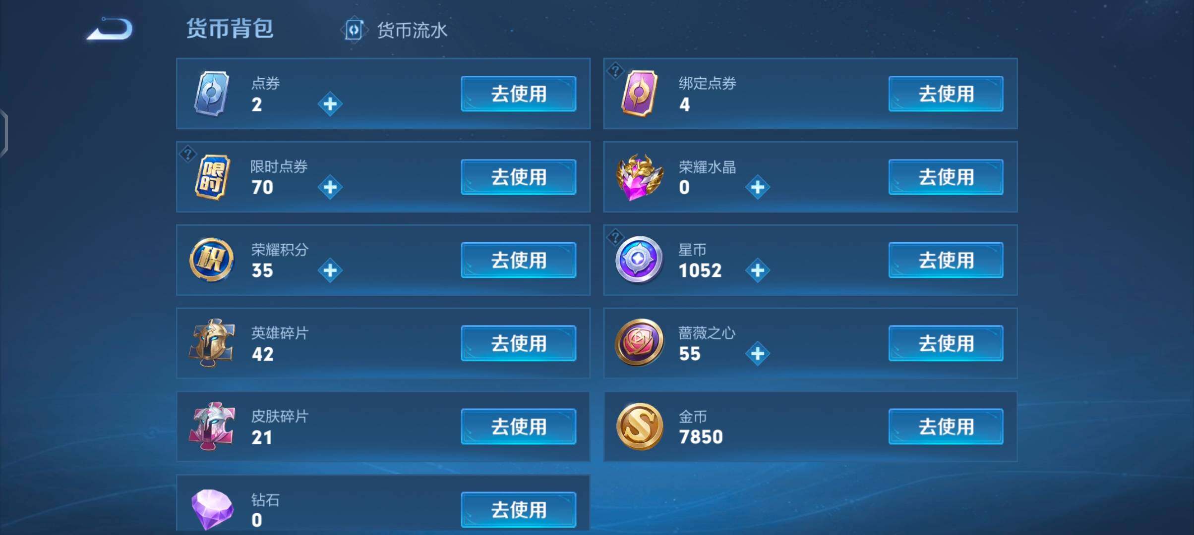 WZCMW4169359王者荣耀账号详情图10