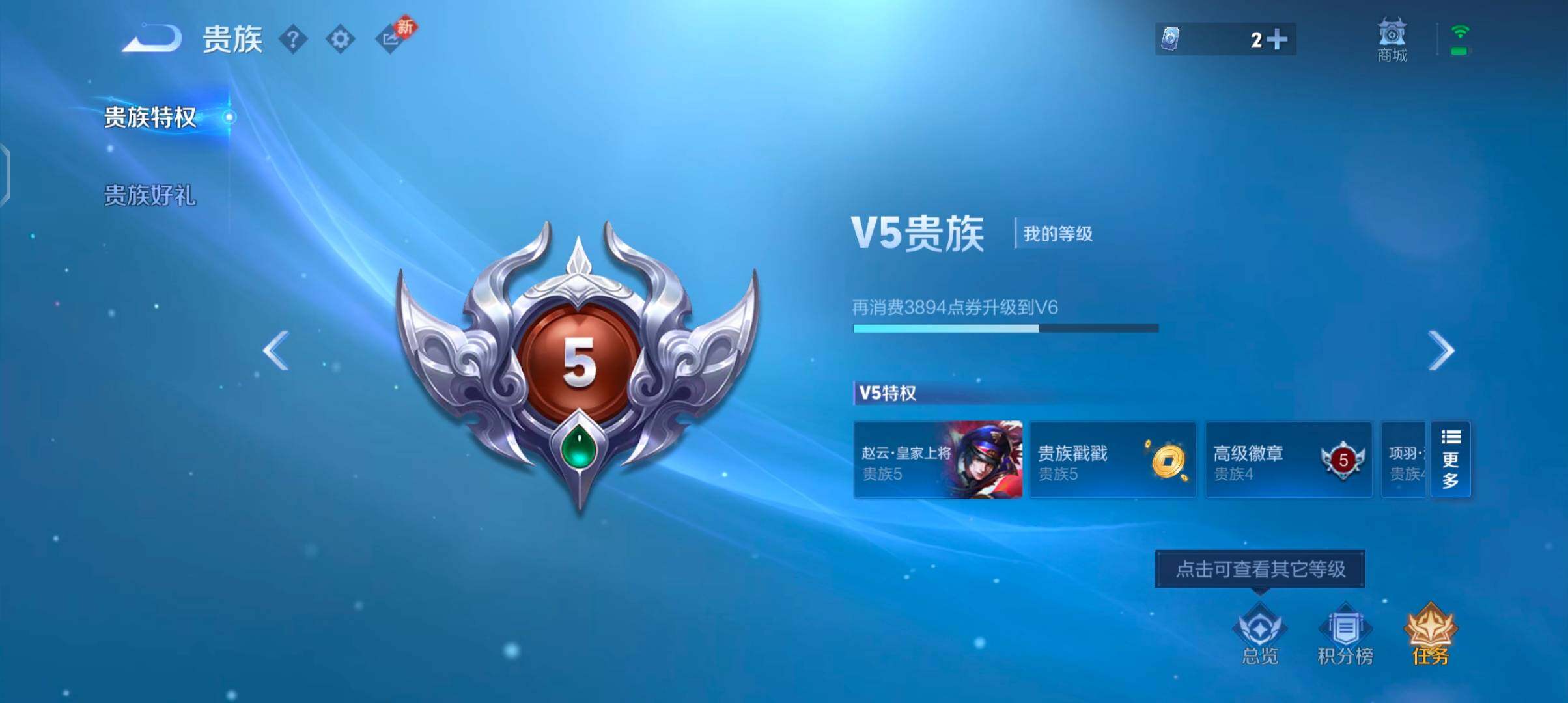 WZCMW4169359王者荣耀账号详情图11