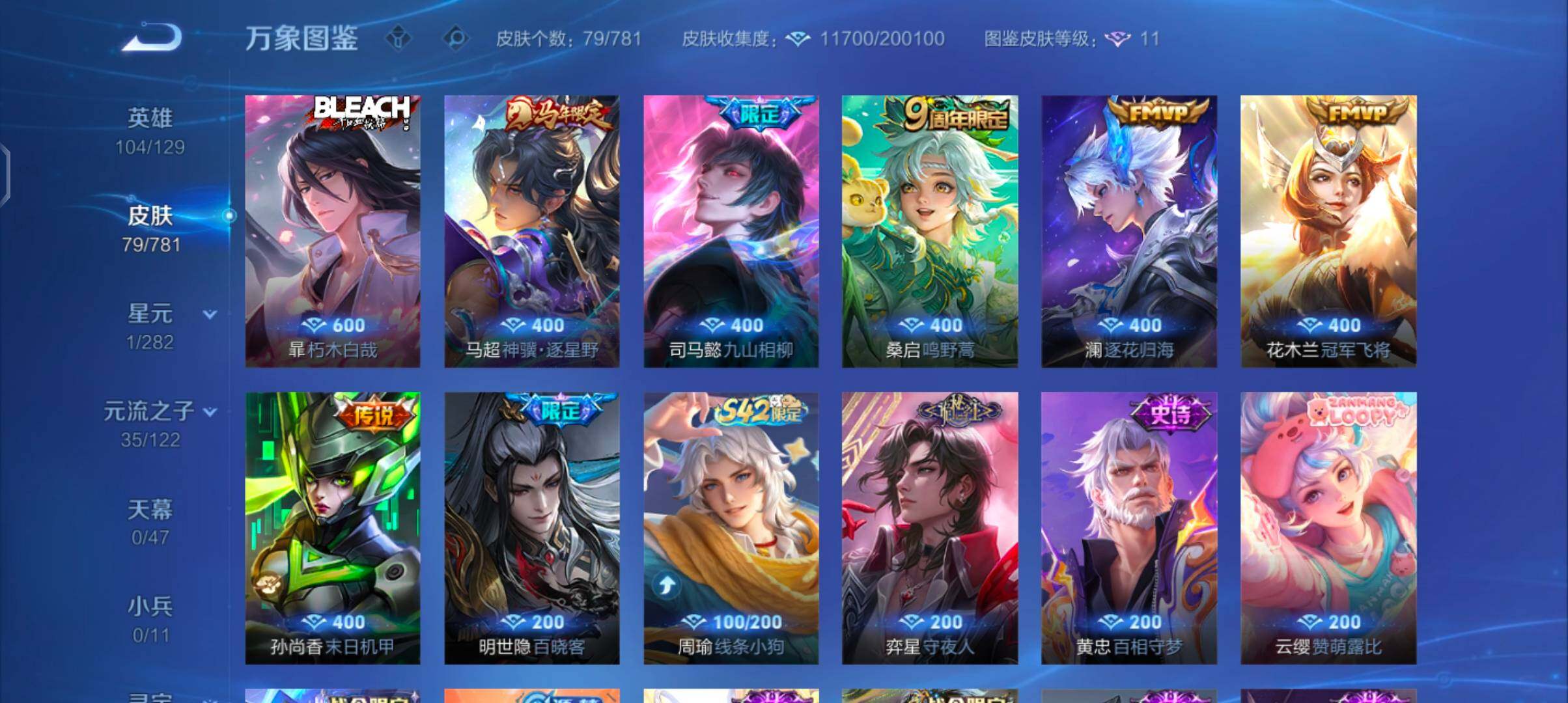 WZCMW4169352王者荣耀账号详情图6 WZCMW4169352王者荣耀账号详情图6