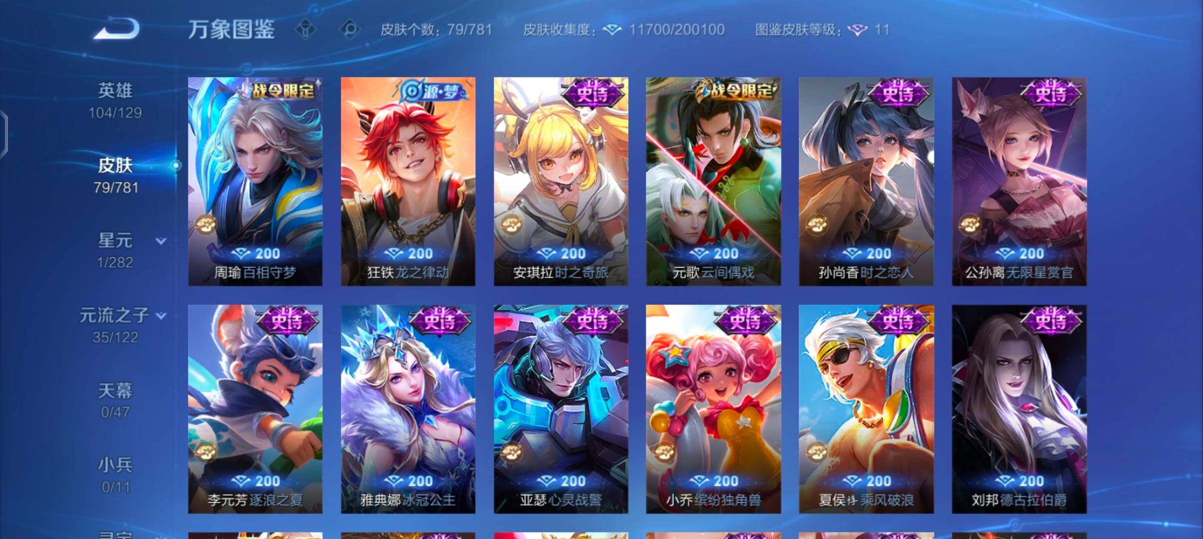 WZCMW4169352王者荣耀账号详情图7 WZCMW4169352王者荣耀账号详情图7