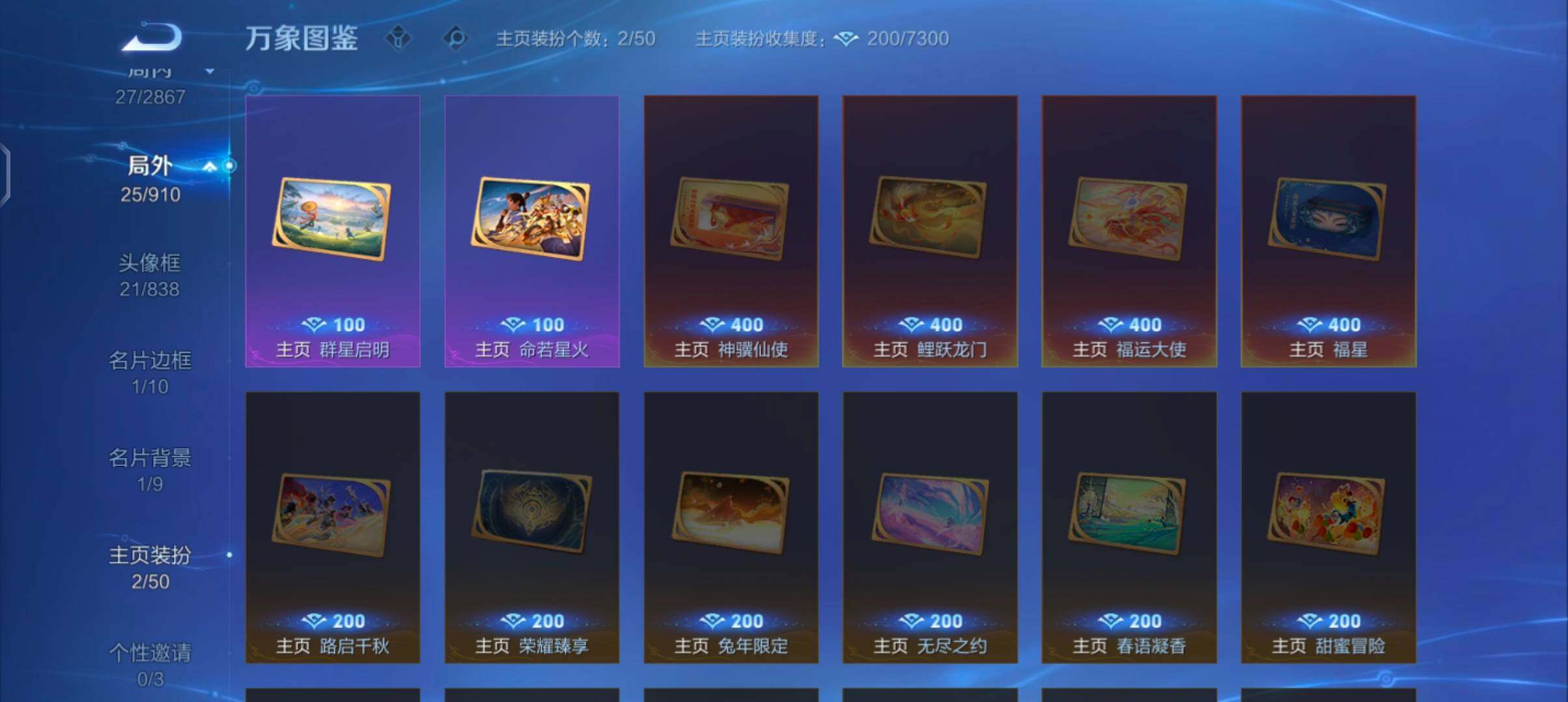 WZCMW4169352王者荣耀账号详情图12 WZCMW4169352王者荣耀账号详情图12