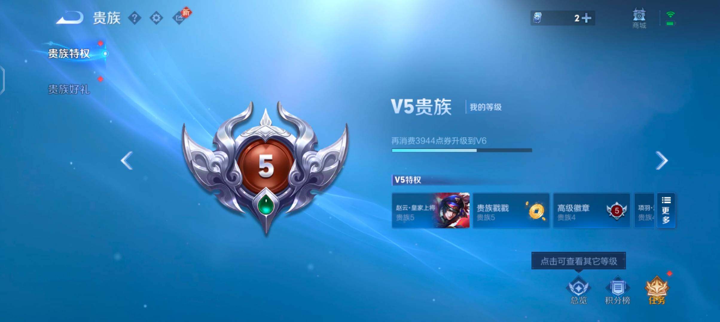 WZCMW4169352王者荣耀账号详情图15 WZCMW4169352王者荣耀账号详情图15