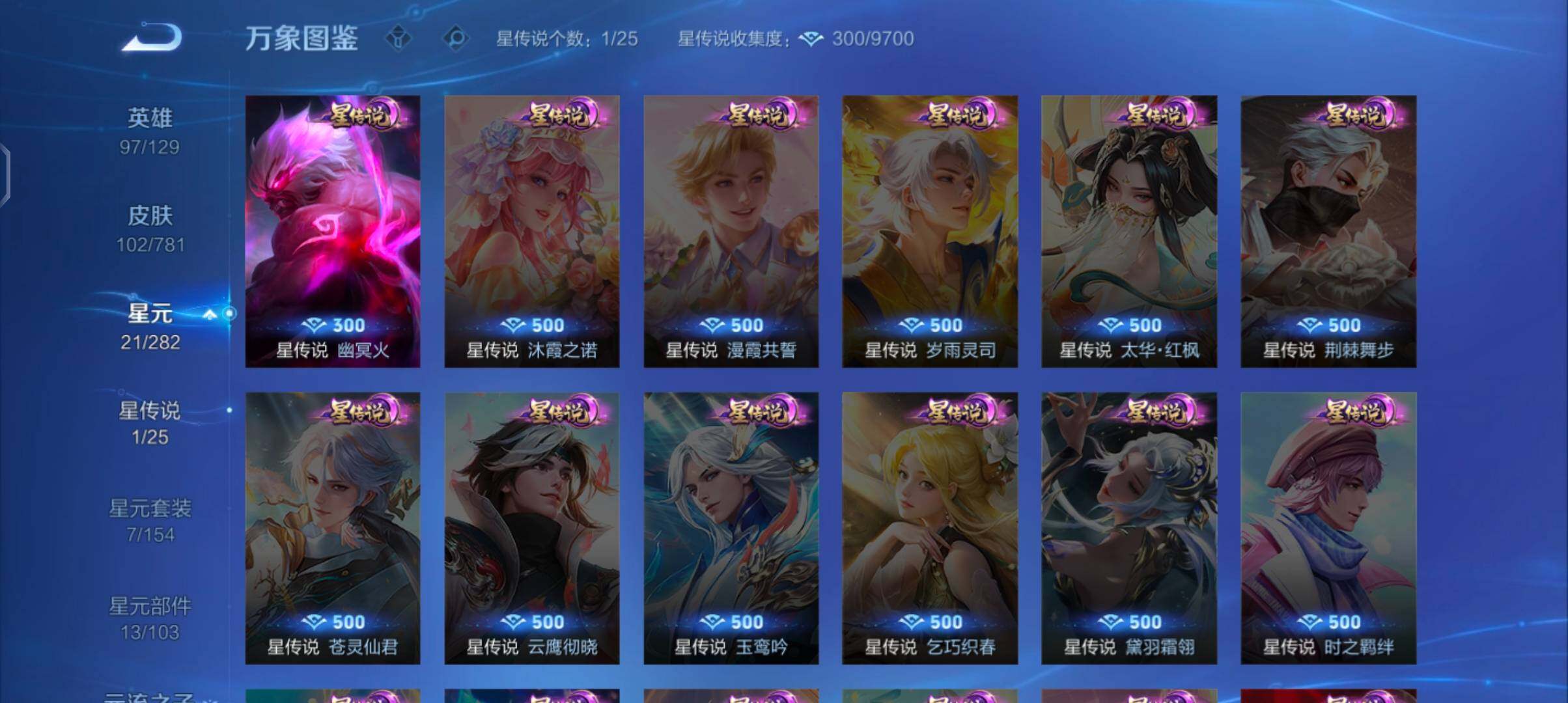 WZCMW4169434王者荣耀账号详情图9 WZCMW4169434王者荣耀账号详情图9