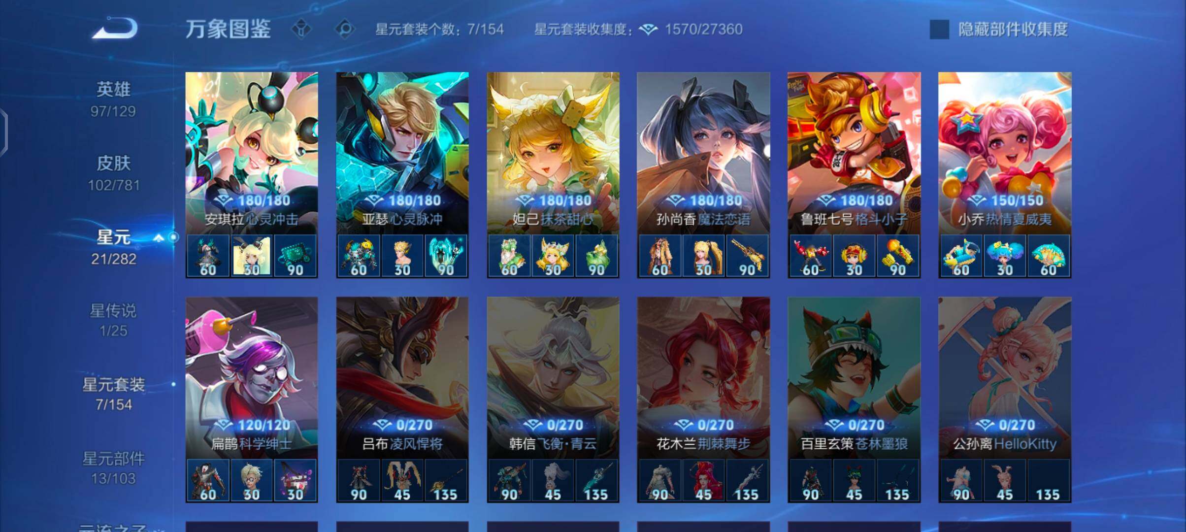 WZCMW4169434王者荣耀账号详情图10 WZCMW4169434王者荣耀账号详情图10