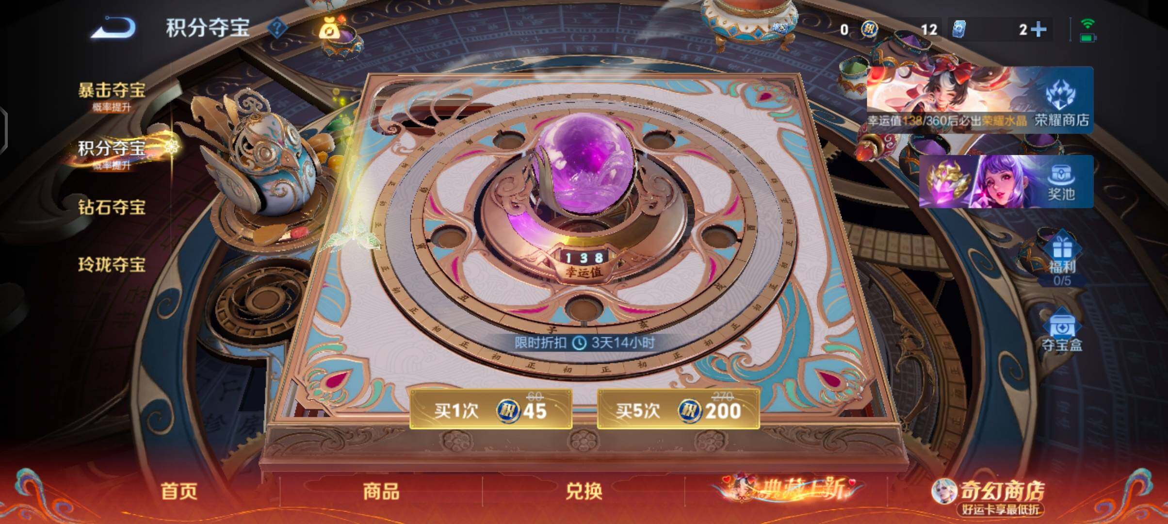 WZCMW4169434王者荣耀账号详情图12 WZCMW4169434王者荣耀账号详情图12