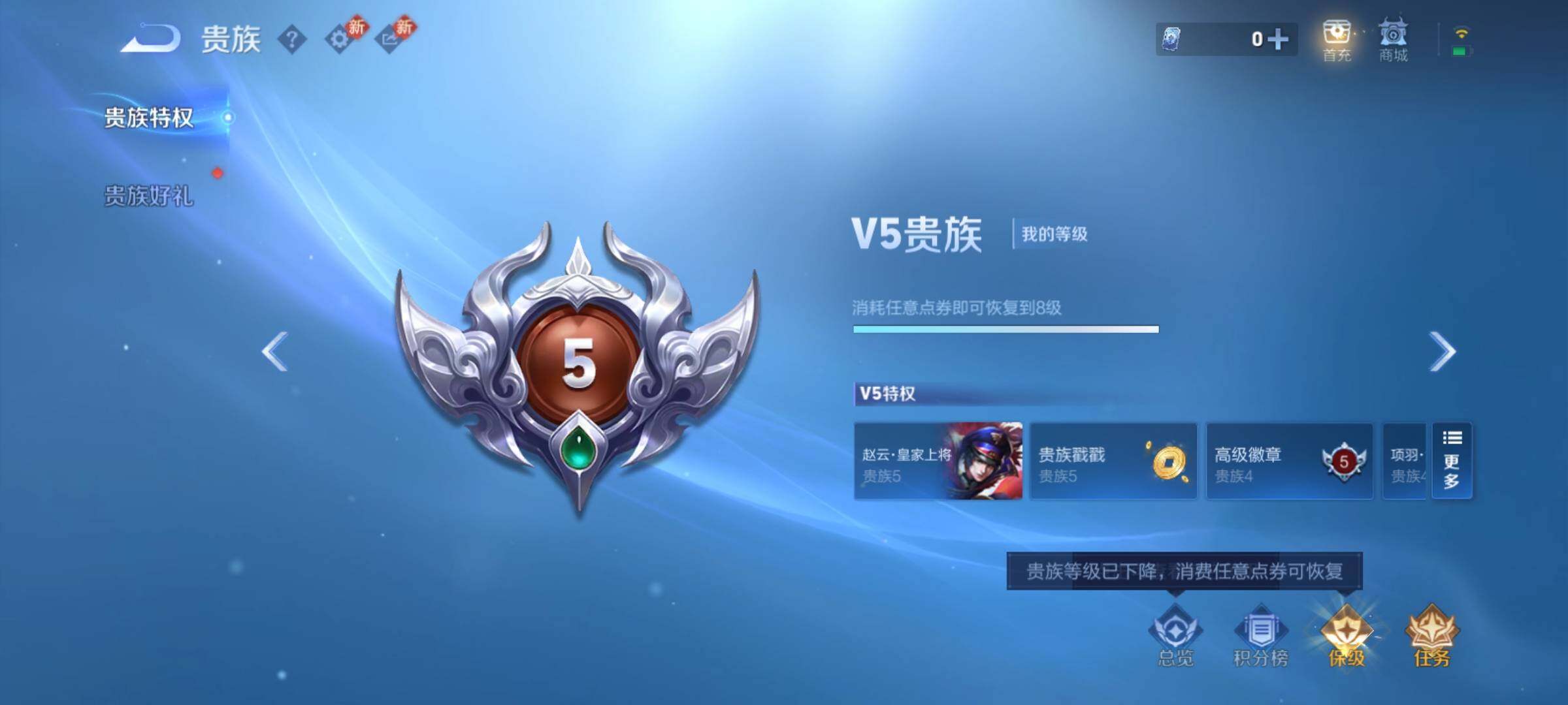 WZCMY4171126王者荣耀账号详情图22