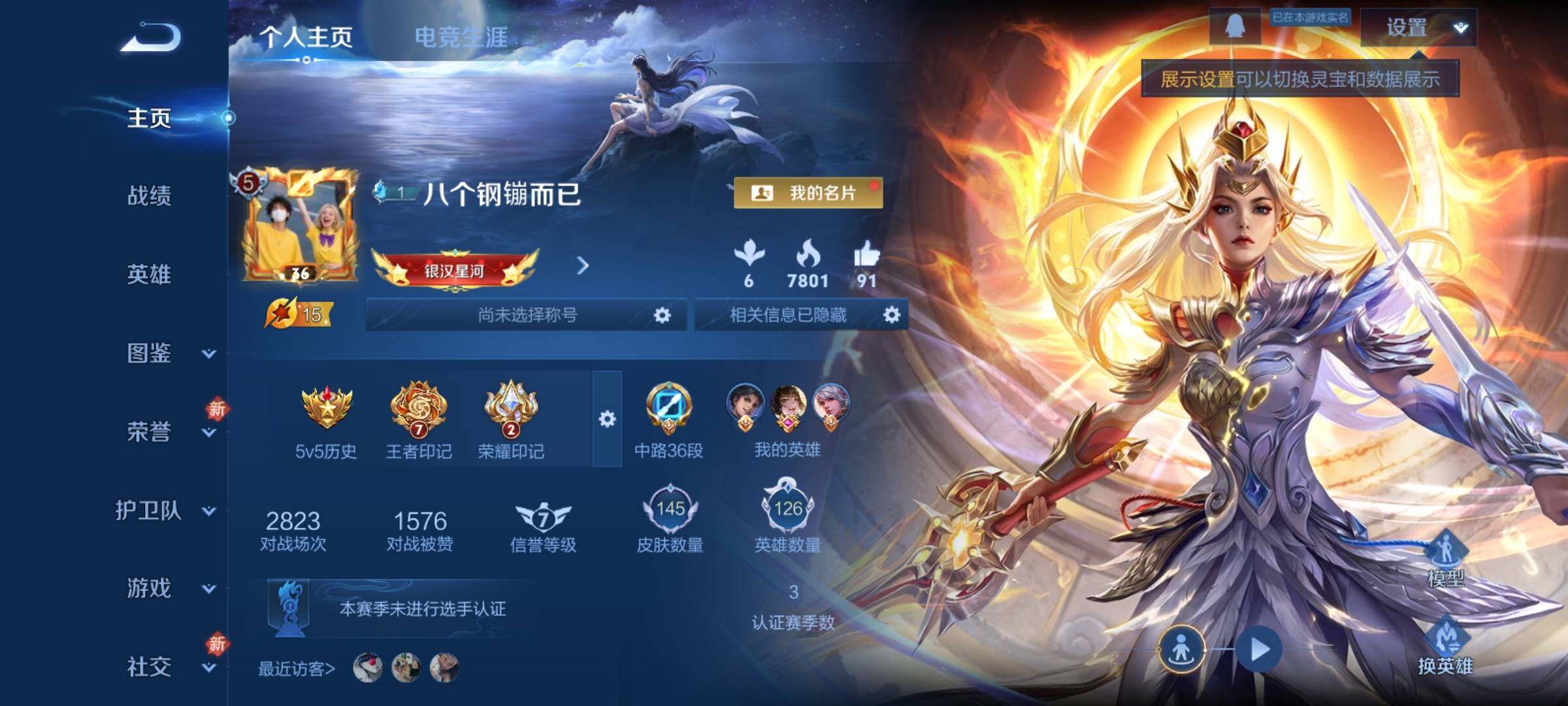 WZCMY4171126王者荣耀账号详情图2