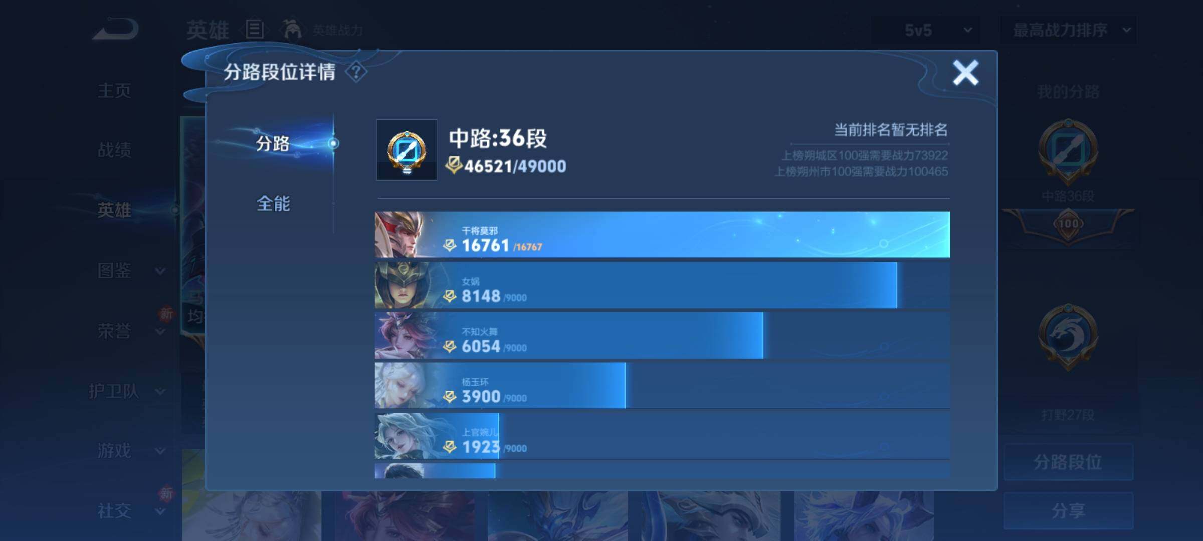 WZCMY4171126王者荣耀账号详情图4