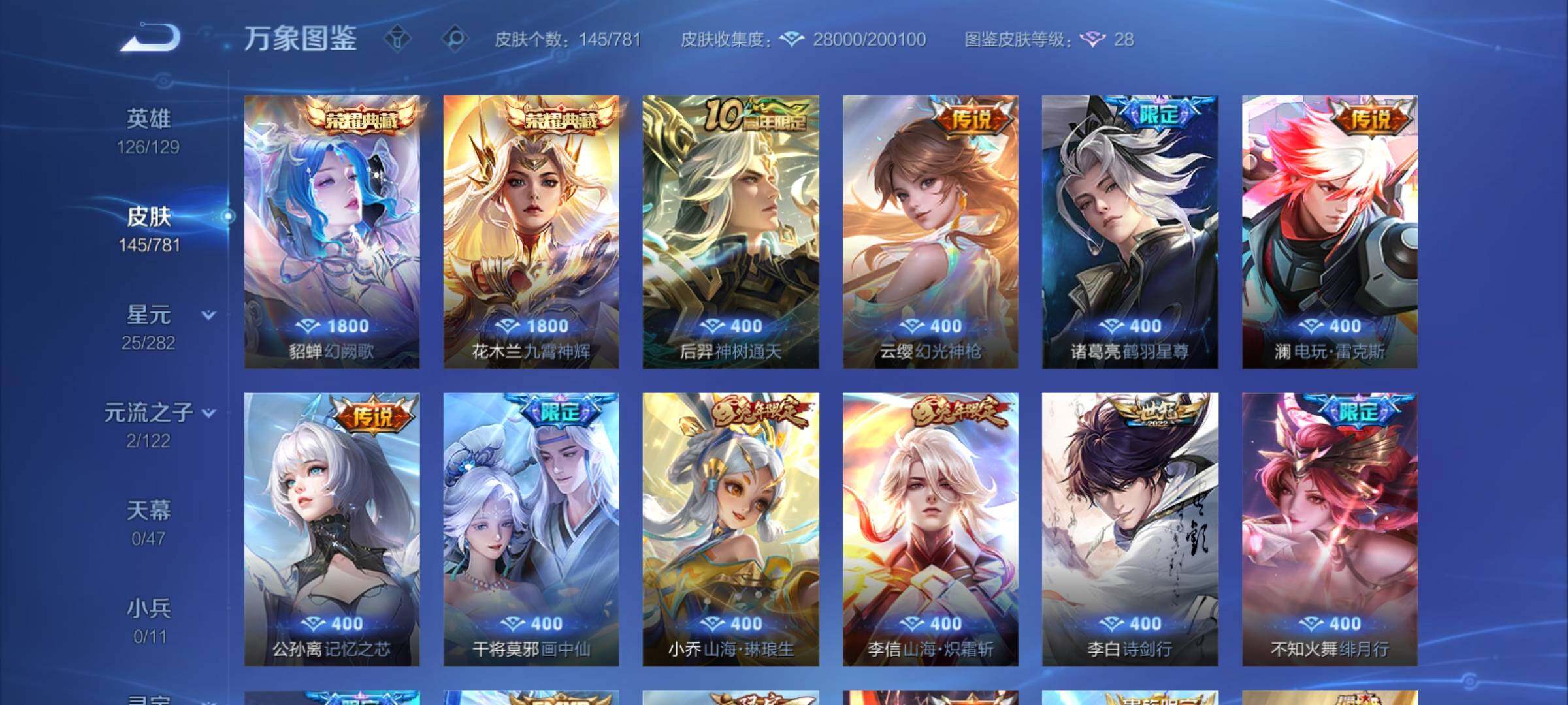 WZCMY4171126王者荣耀账号详情图7