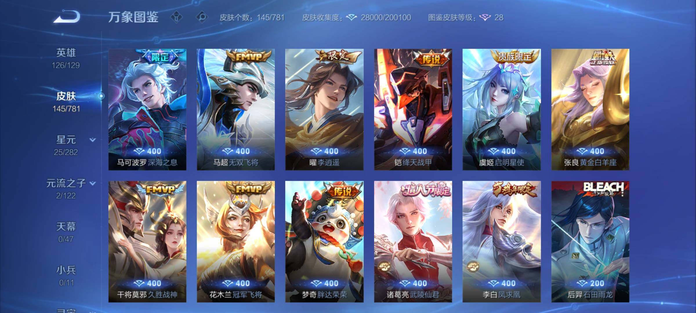 WZCMY4171126王者荣耀账号详情图8