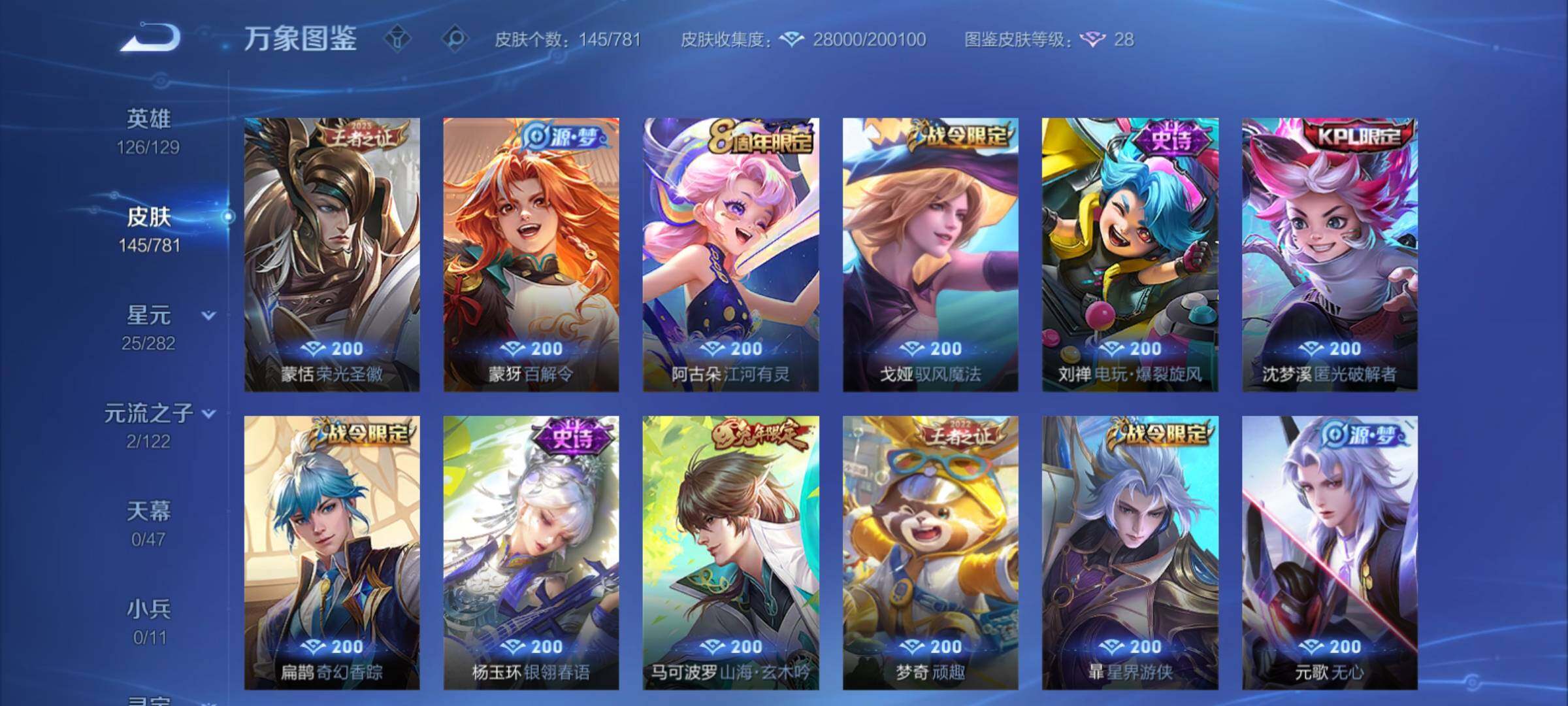 WZCMY4171126王者荣耀账号详情图9