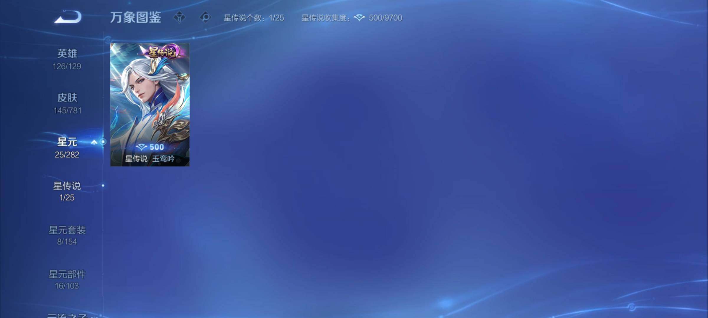 WZCMY4171126王者荣耀账号详情图12