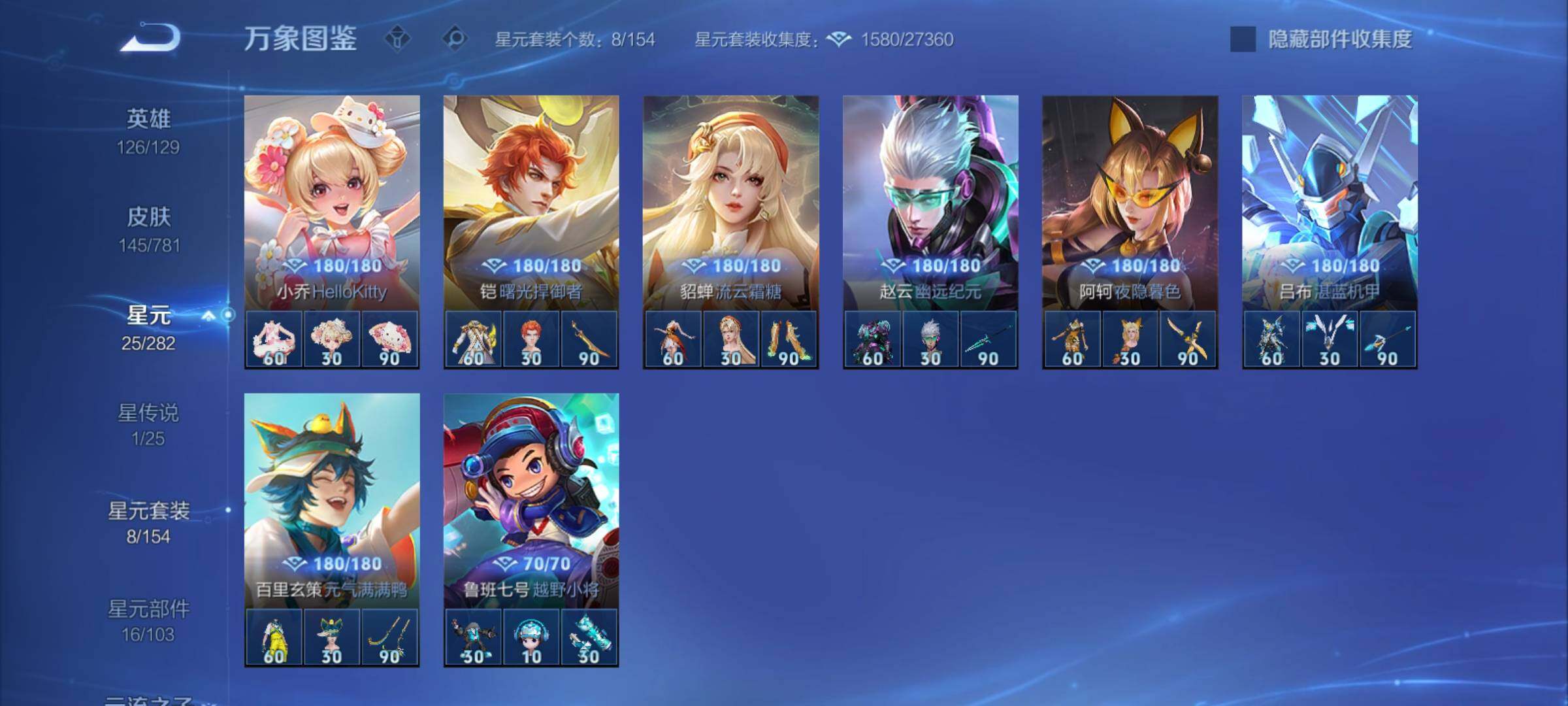 WZCMY4171126王者荣耀账号详情图14