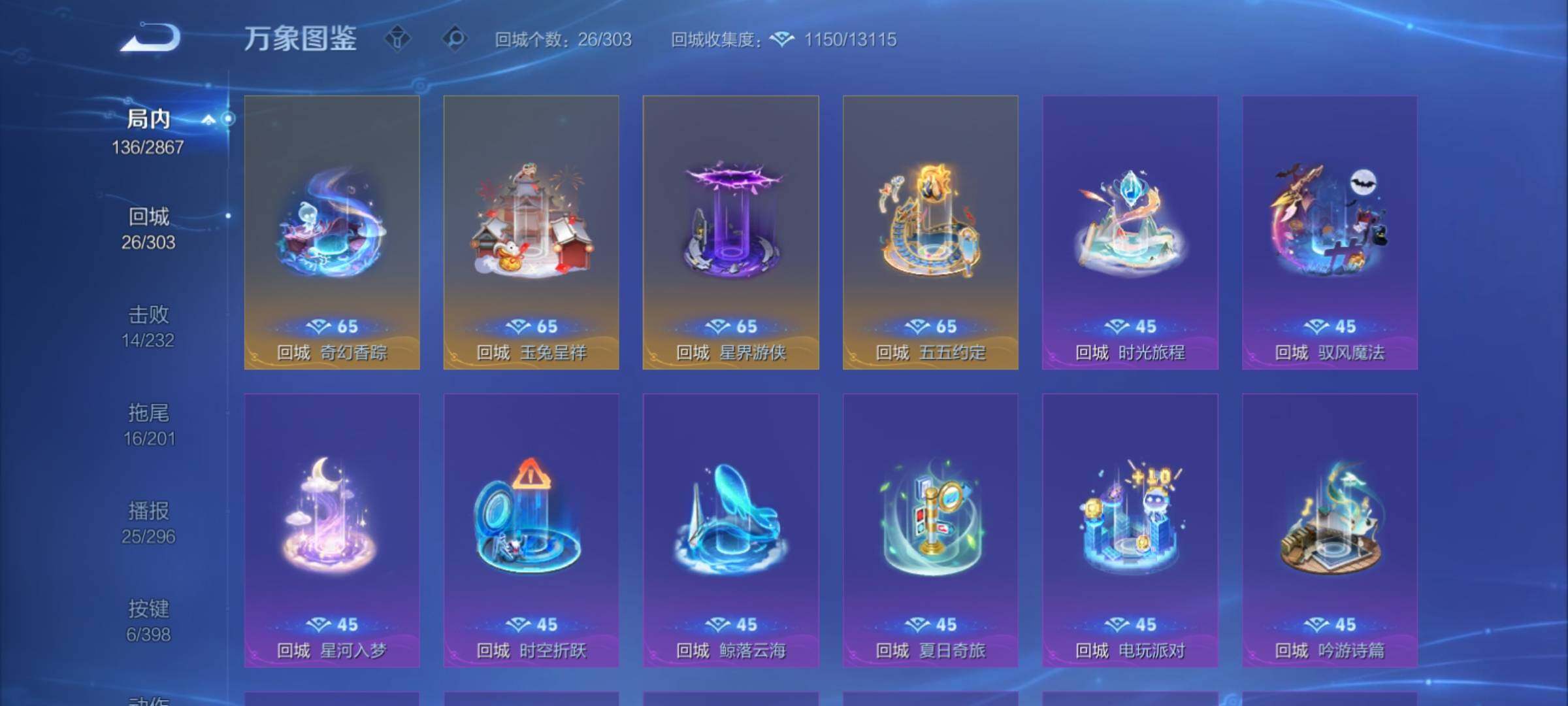 WZCMY4171126王者荣耀账号详情图15