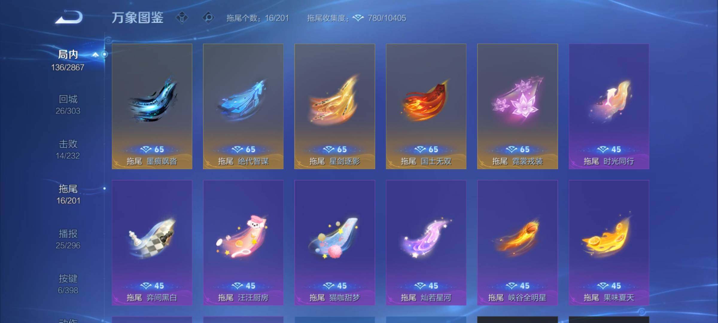 WZCMY4171126王者荣耀账号详情图17