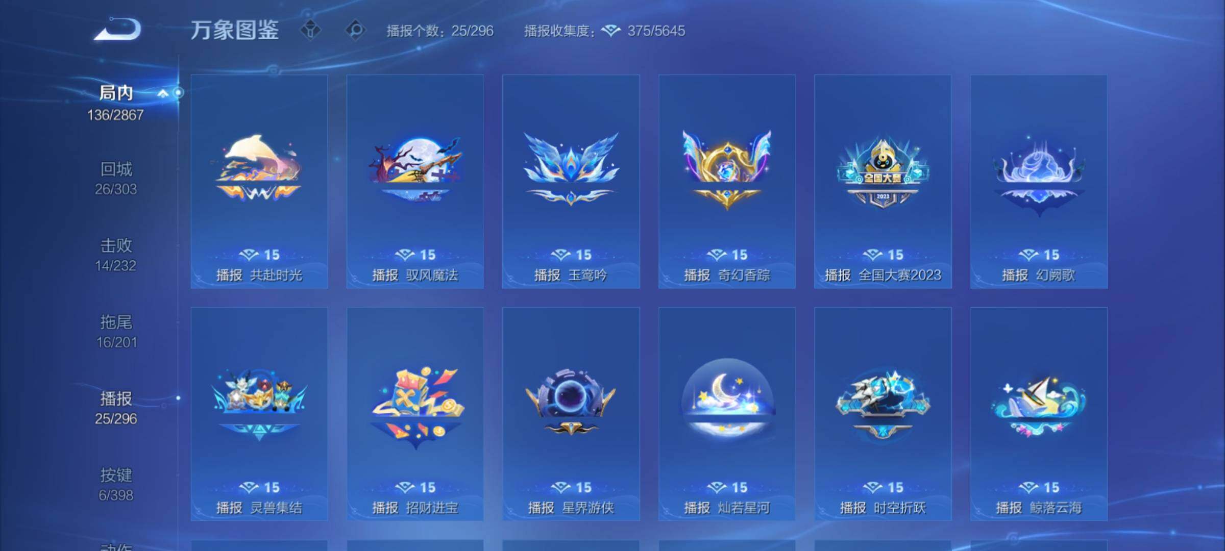 WZCMY4171126王者荣耀账号详情图18