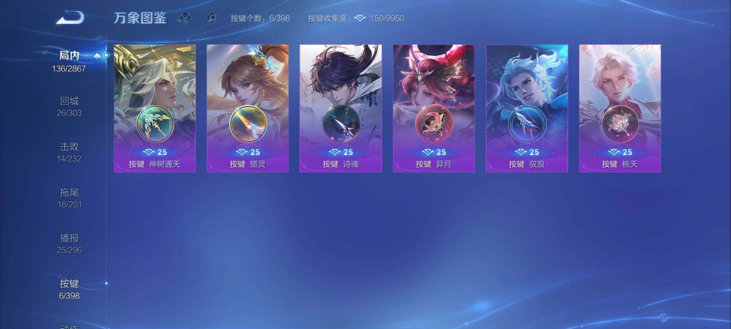 WZCMY4171126王者荣耀账号详情图13