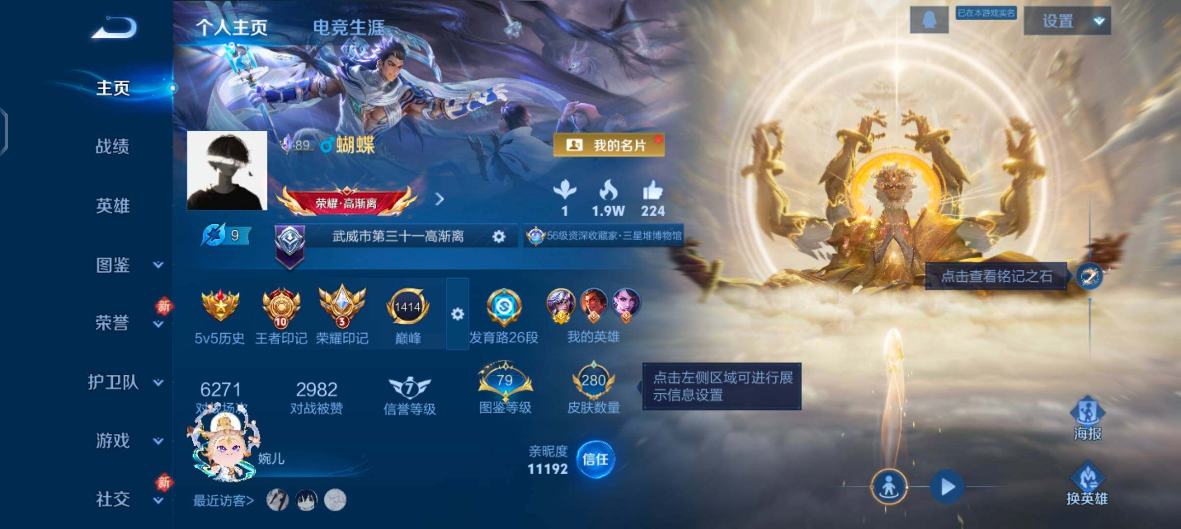 WZCMW4169442王者荣耀账号详情图2 WZCMW4169442王者荣耀账号详情图2