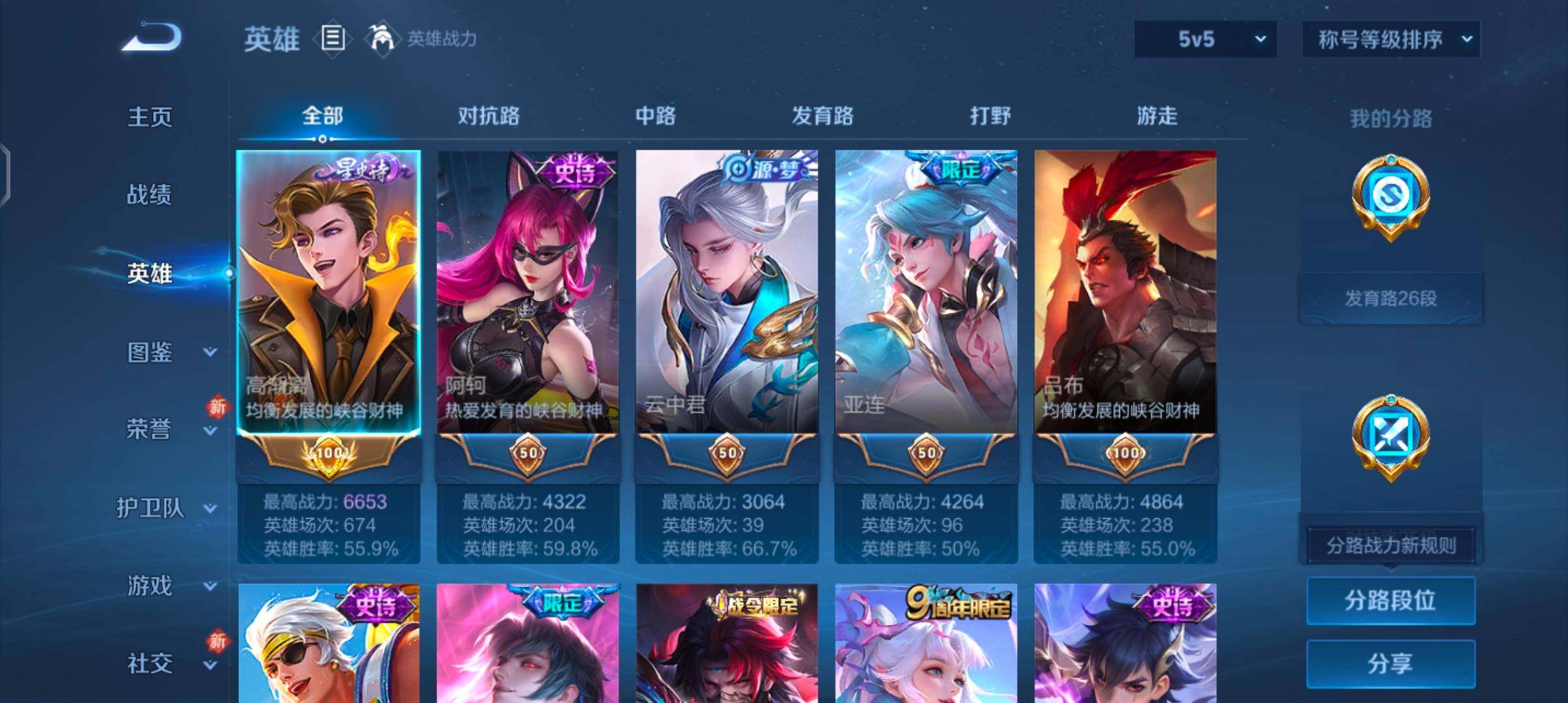 WZCMW4169442王者荣耀账号详情图3 WZCMW4169442王者荣耀账号详情图3