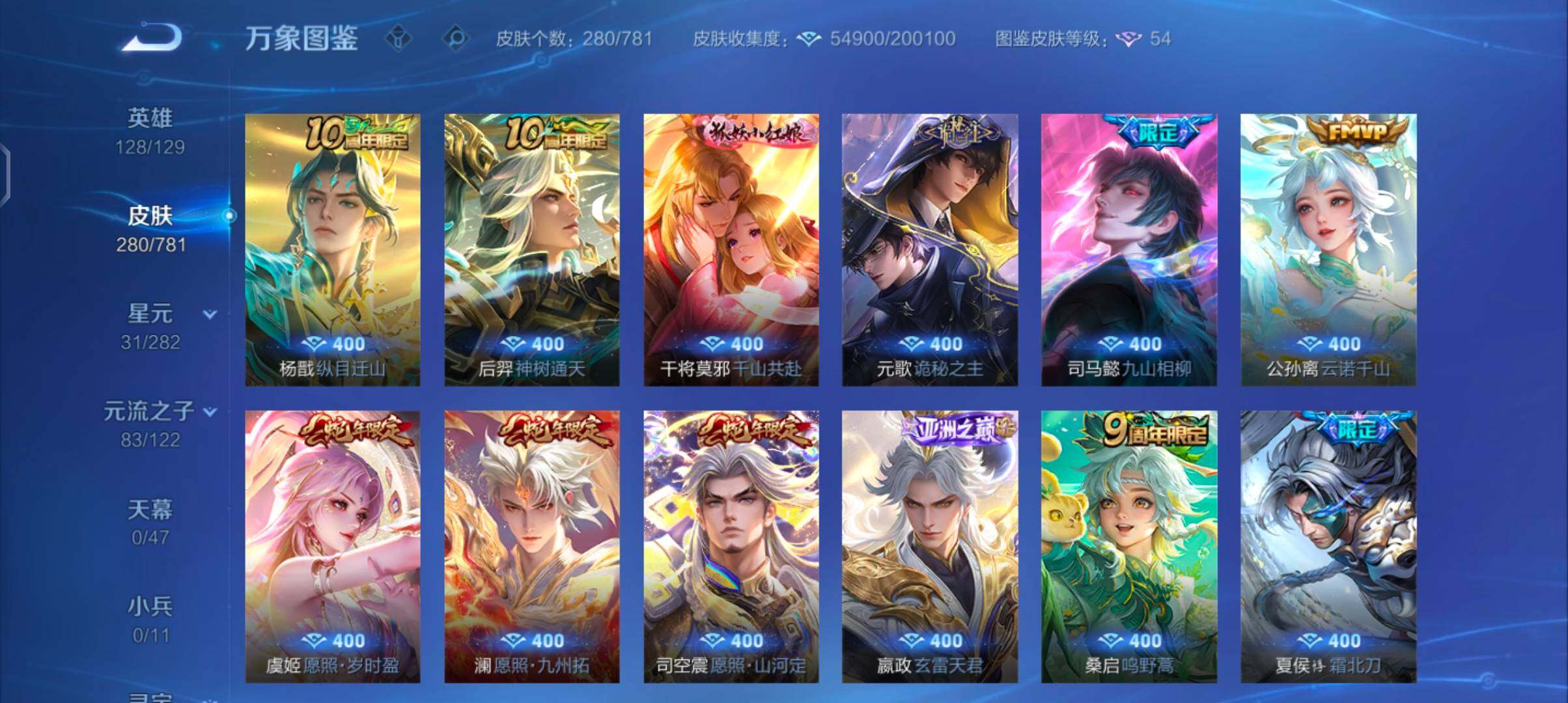 WZCMW4169442王者荣耀账号详情图7 WZCMW4169442王者荣耀账号详情图7