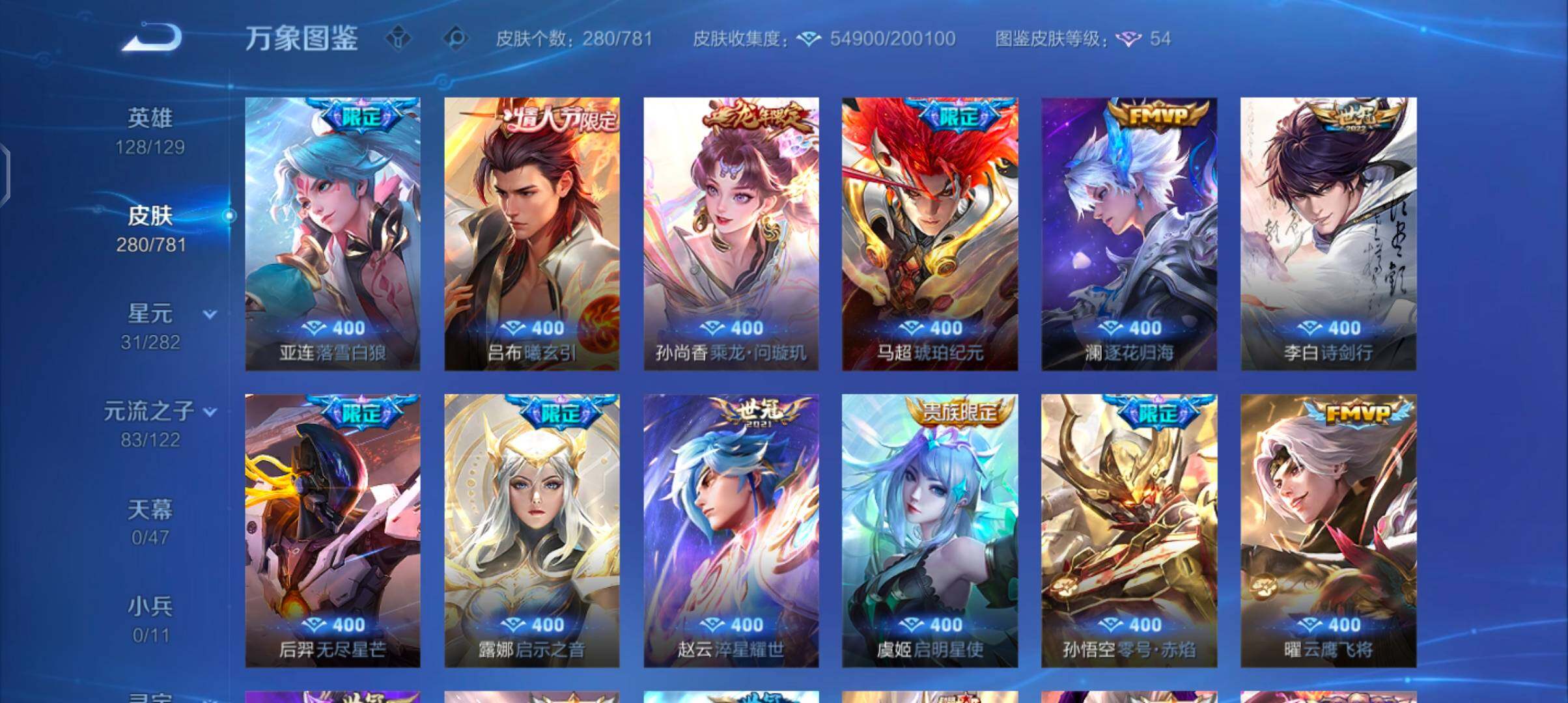 WZCMW4169442王者荣耀账号详情图8 WZCMW4169442王者荣耀账号详情图8