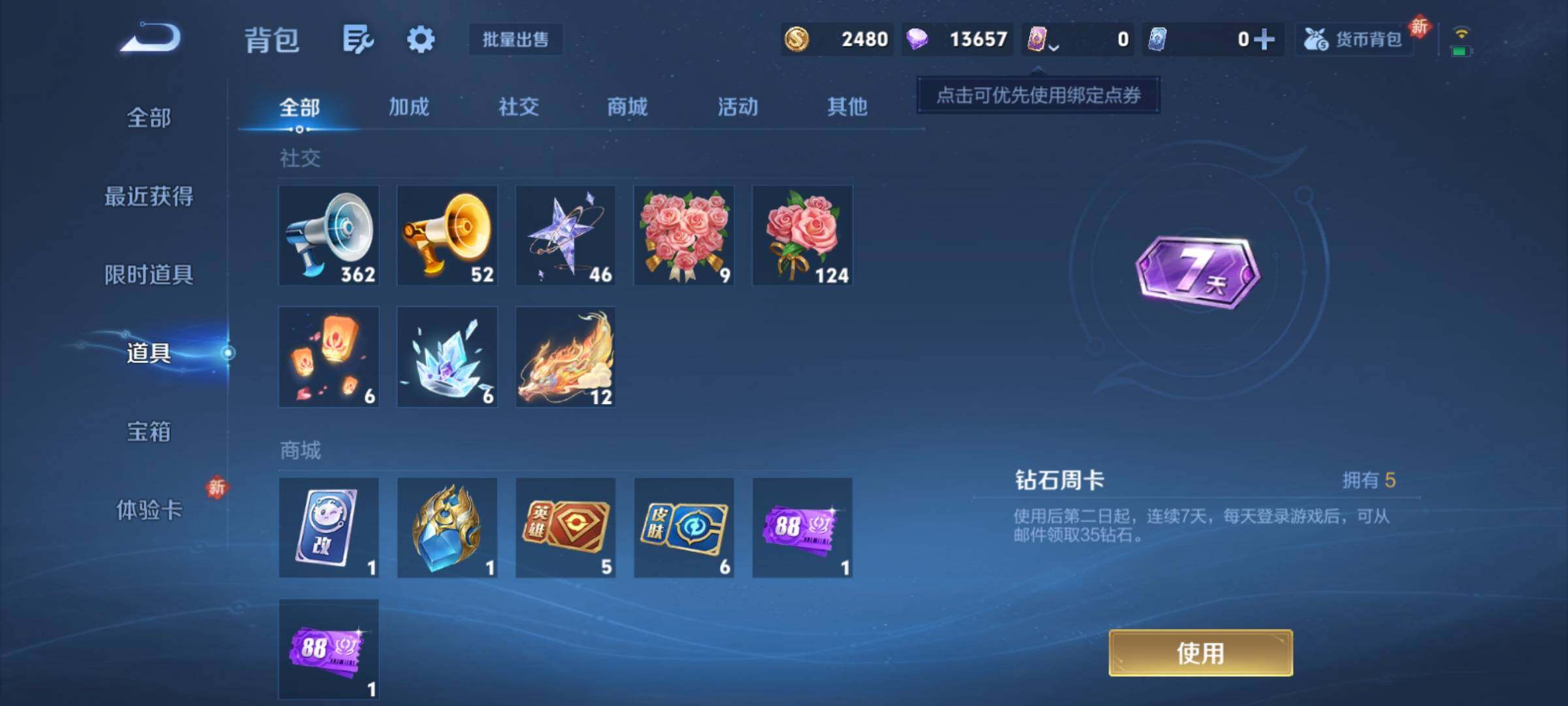 WZCMY4171126王者荣耀账号详情图20