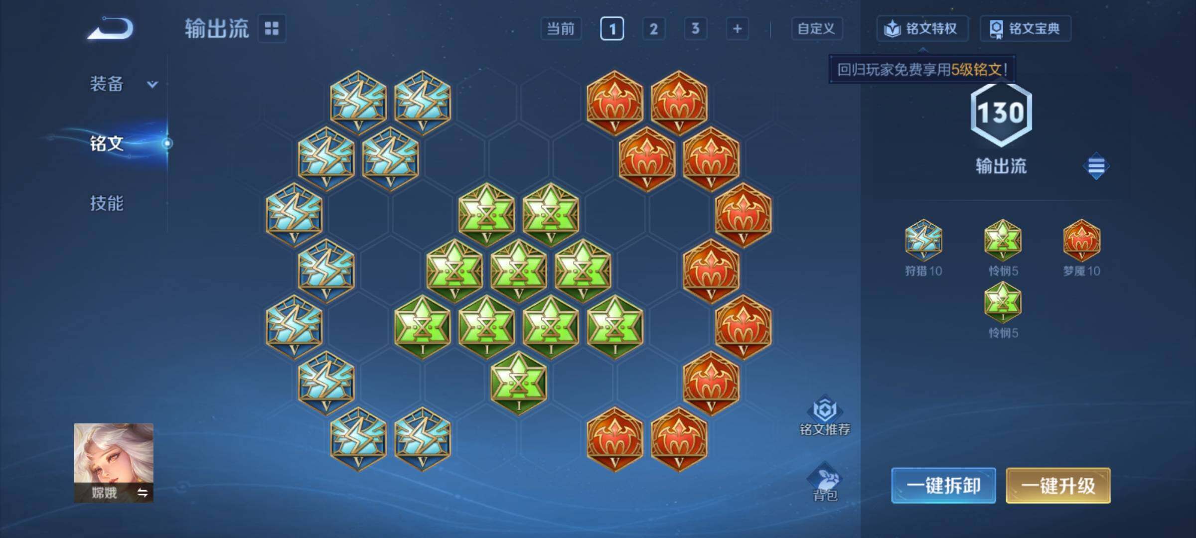 WZCMY4171126王者荣耀账号详情图21