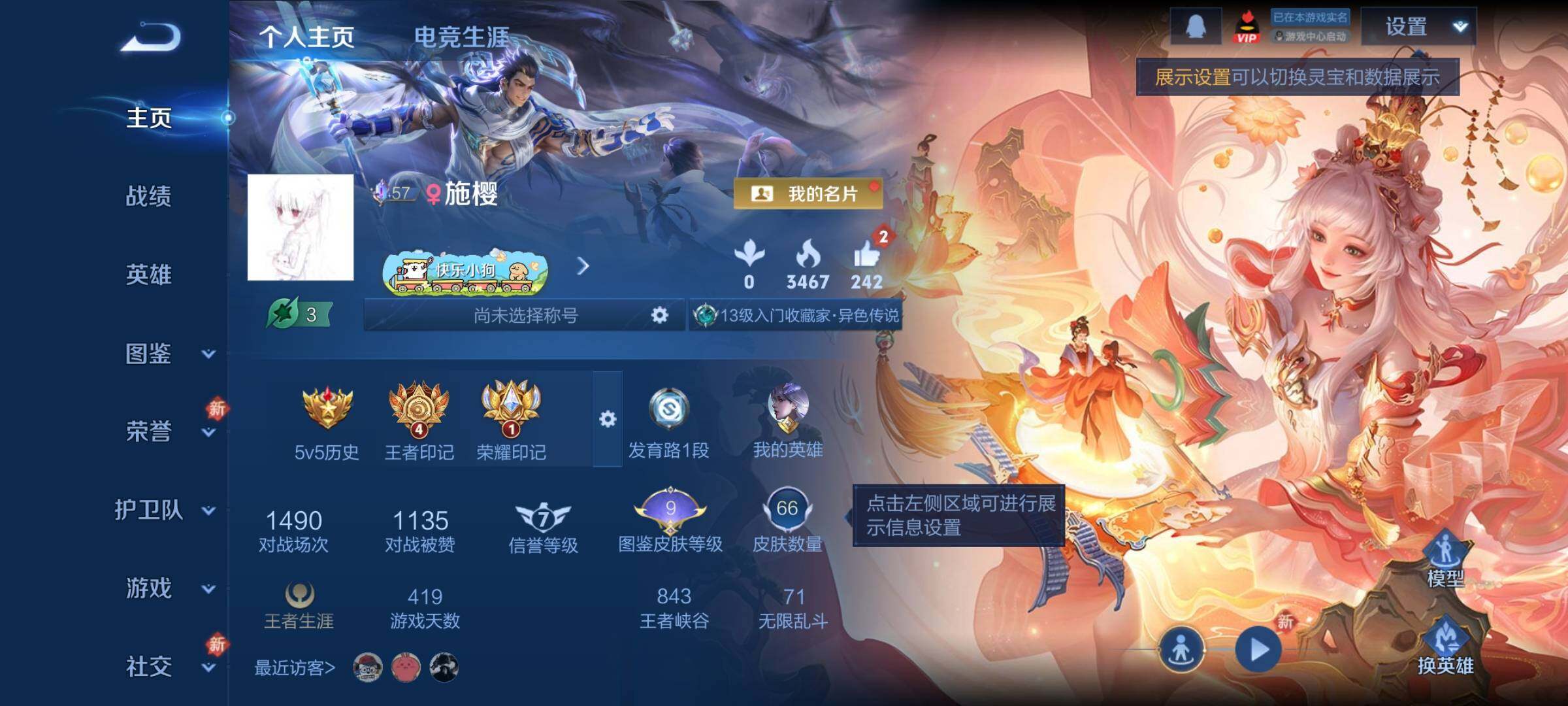 WZCMY4173612王者荣耀账号详情图2 WZCMY4173612王者荣耀账号详情图2