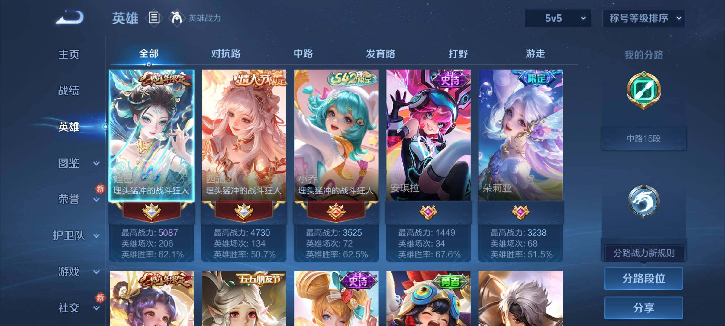 WZCMY4173612王者荣耀账号详情图5 WZCMY4173612王者荣耀账号详情图5