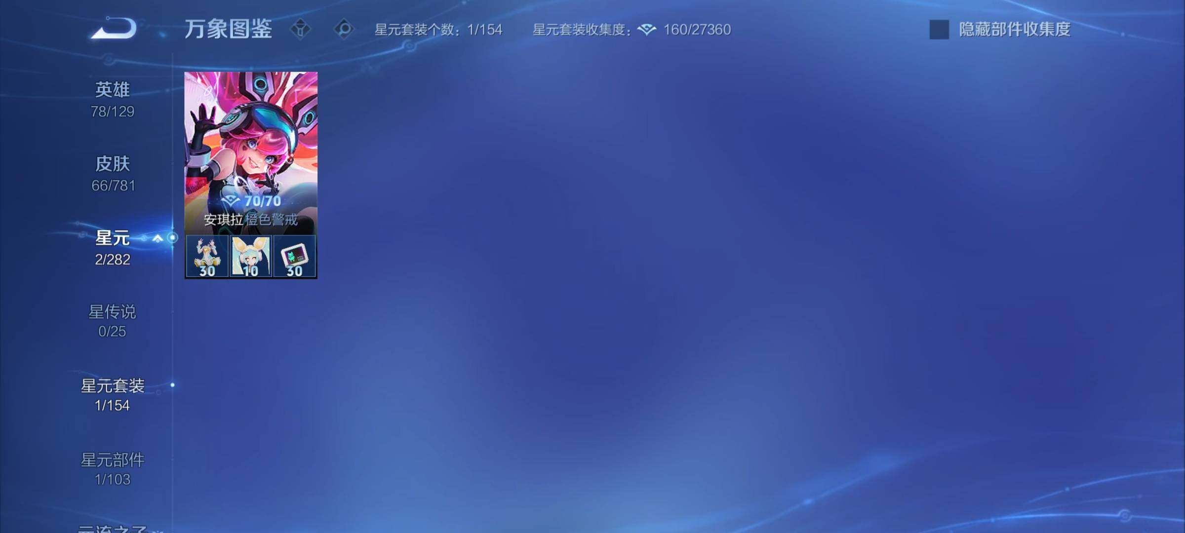 WZCMY4173612王者荣耀账号详情图10 WZCMY4173612王者荣耀账号详情图10