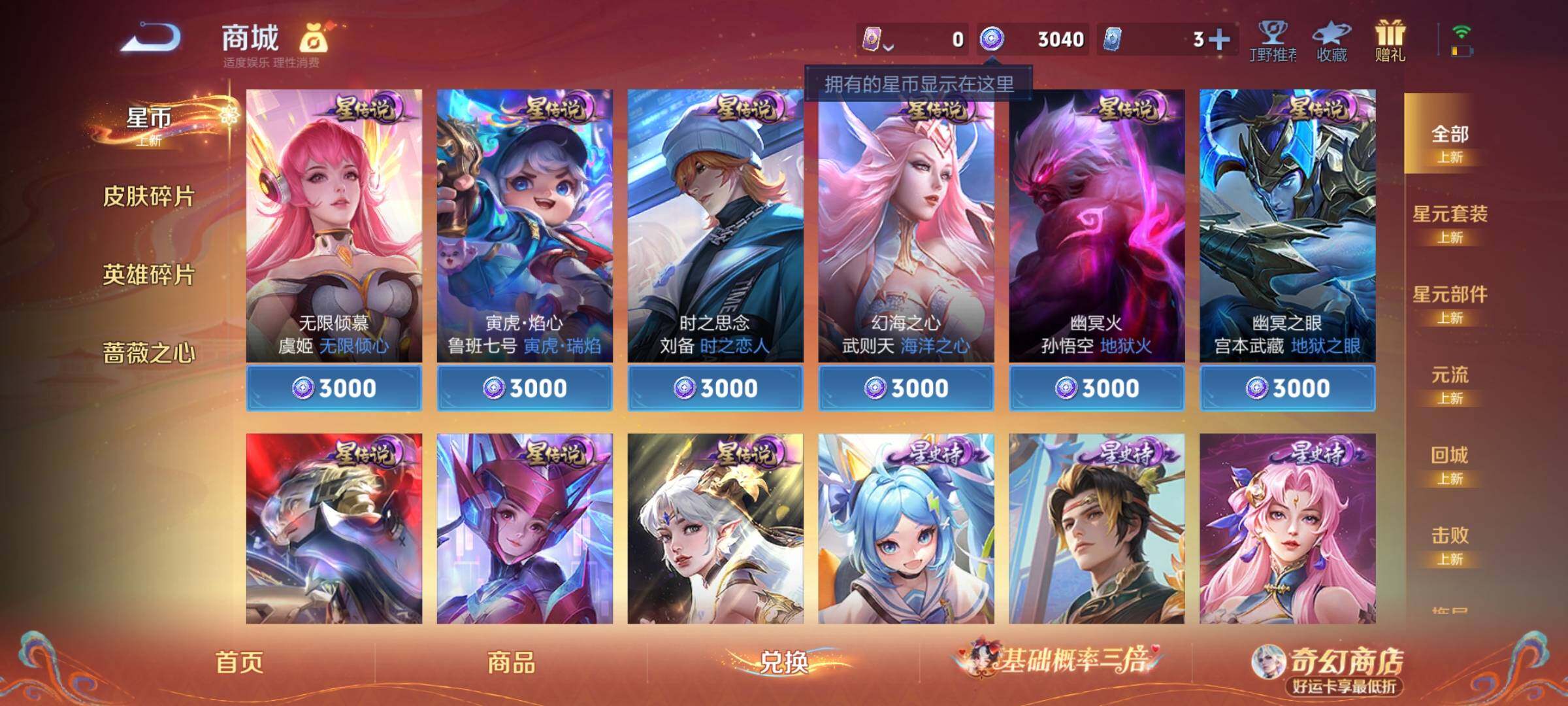 WZCMY4173612王者荣耀账号详情图8 WZCMY4173612王者荣耀账号详情图8