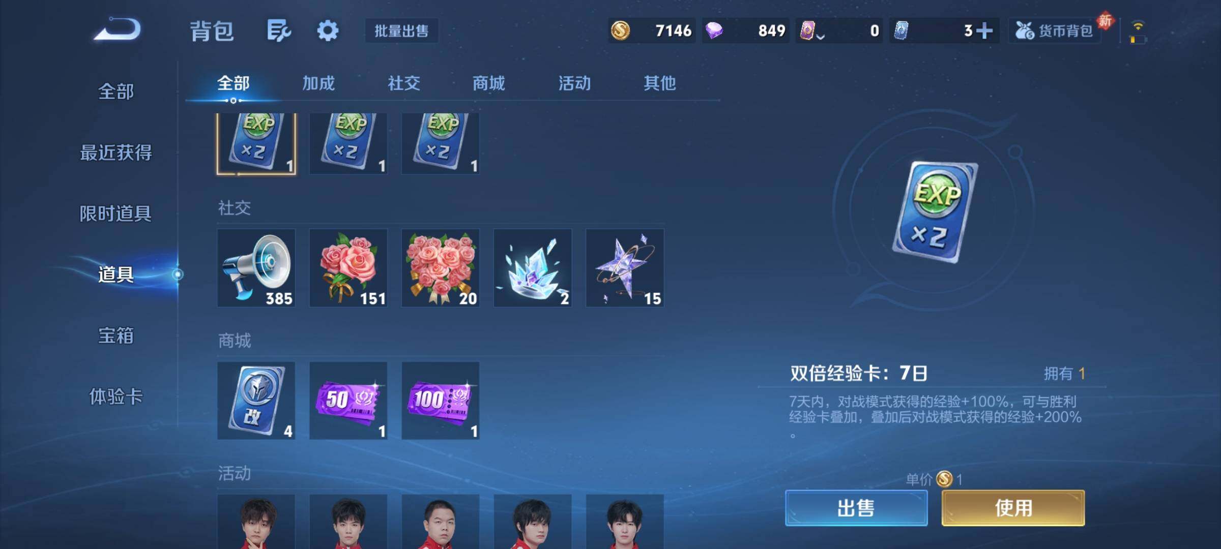 WZCMY4173612王者荣耀账号详情图11 WZCMY4173612王者荣耀账号详情图11