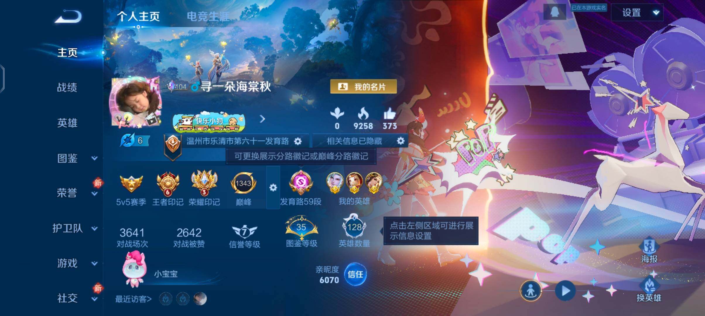 WZCMW4169323王者荣耀账号详情图2