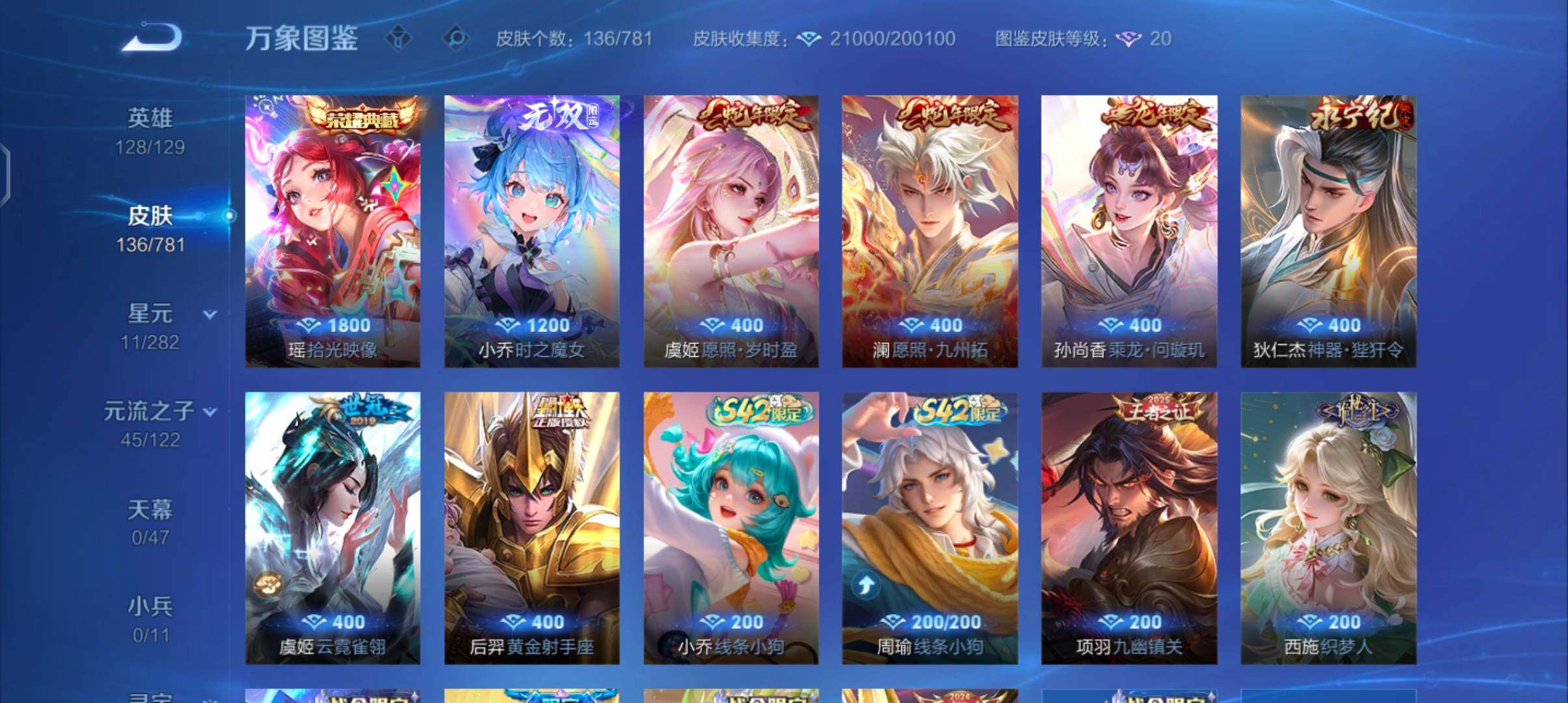 WZCMW4169323王者荣耀账号详情图6