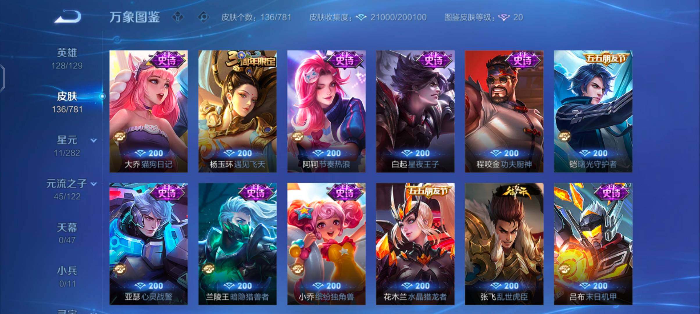 WZCMW4169323王者荣耀账号详情图8