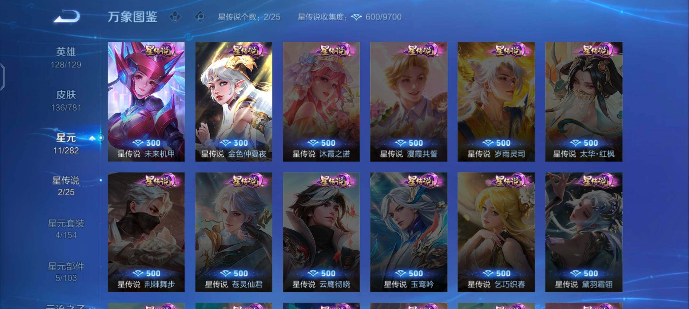 WZCMW4169323王者荣耀账号详情图9