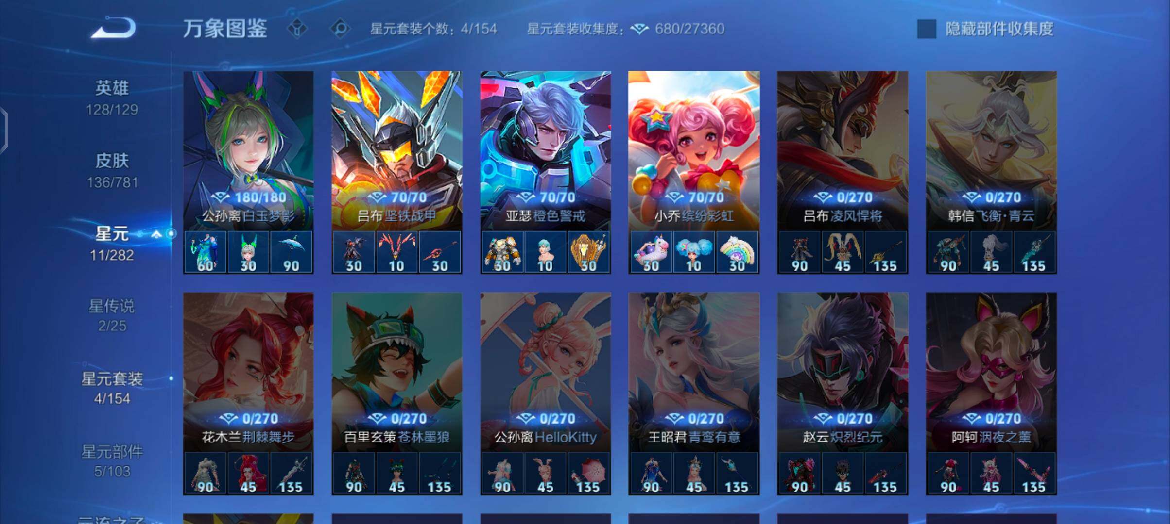 WZCMW4169323王者荣耀账号详情图10