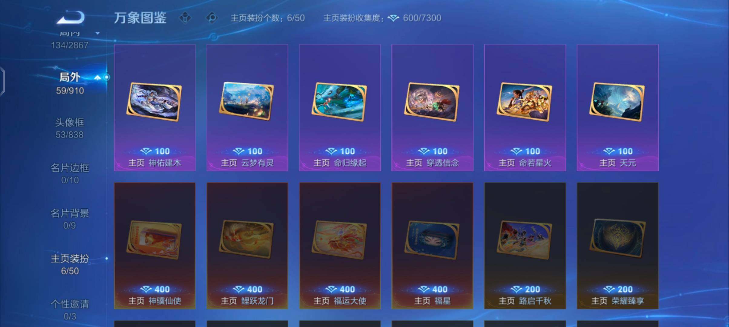 WZCMW4169323王者荣耀账号详情图14