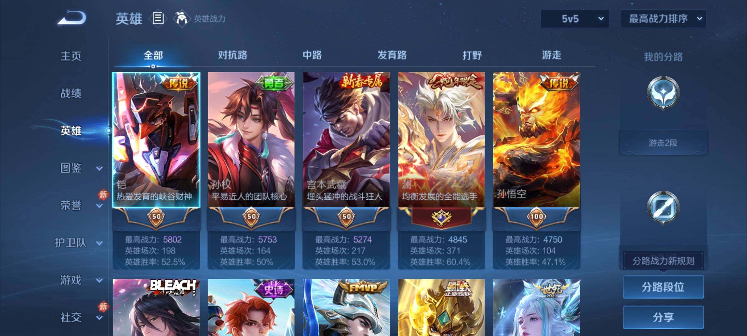 WZCMY4171121王者荣耀账号详情图3 WZCMY4171121王者荣耀账号详情图3