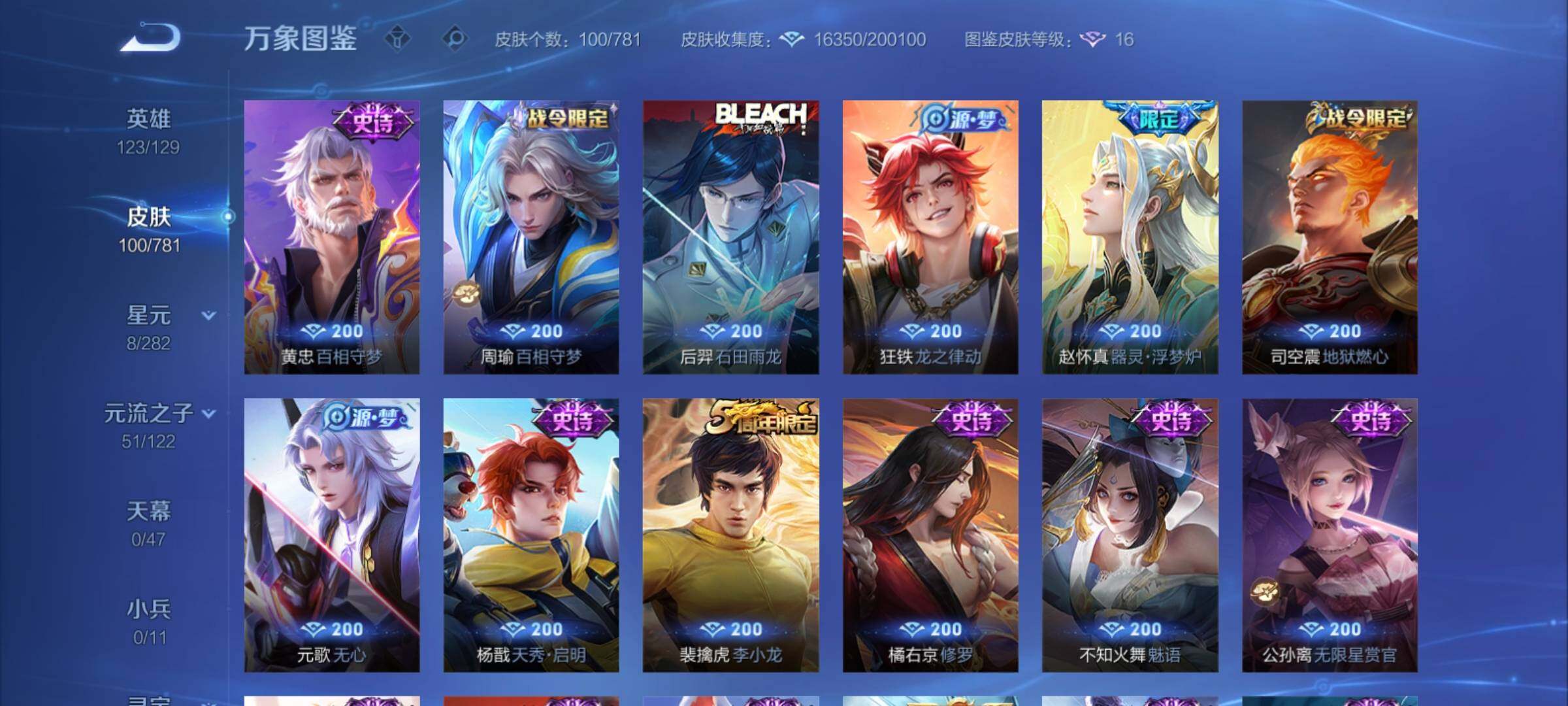 WZCMY4171121王者荣耀账号详情图7 WZCMY4171121王者荣耀账号详情图7