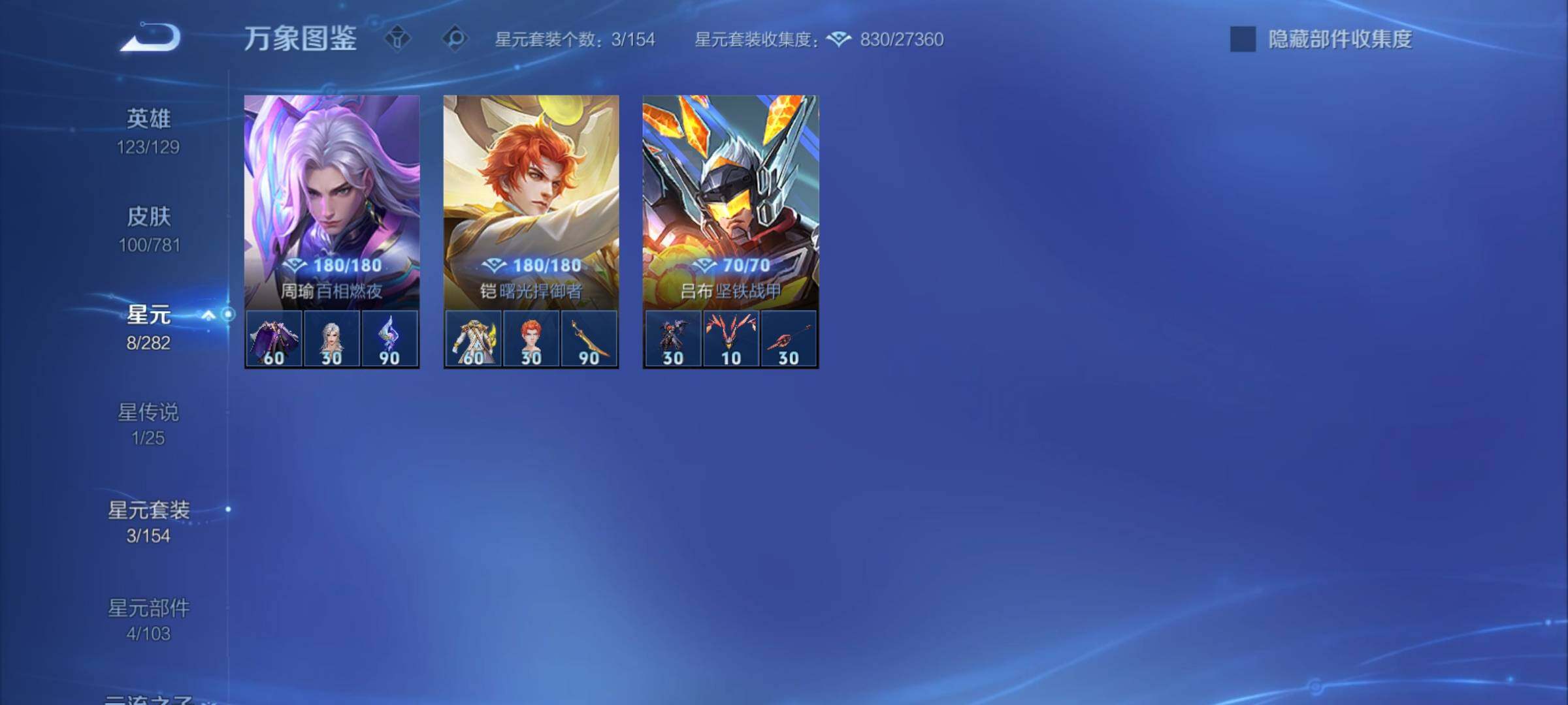 WZCMY4171121王者荣耀账号详情图10 WZCMY4171121王者荣耀账号详情图10