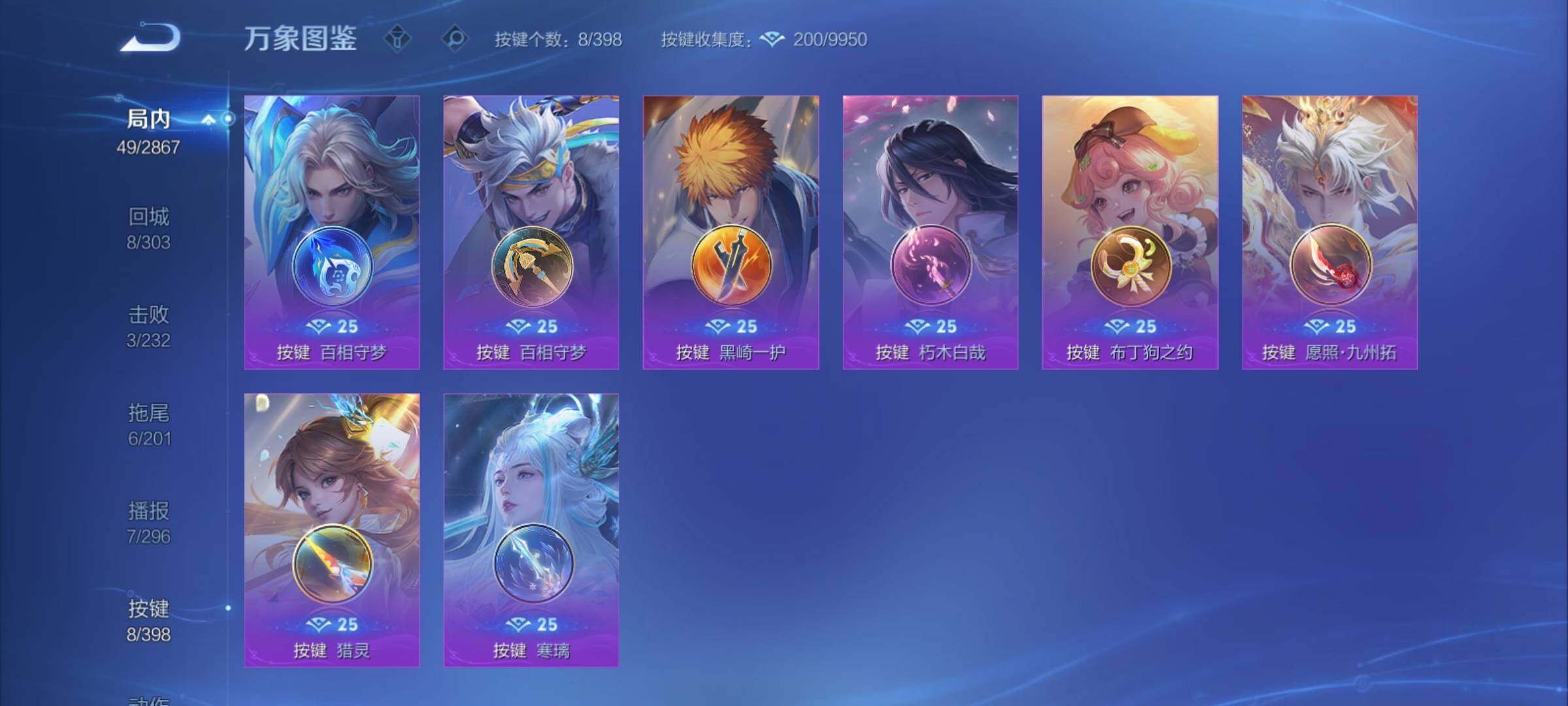 WZCMY4171121王者荣耀账号详情图11 WZCMY4171121王者荣耀账号详情图11