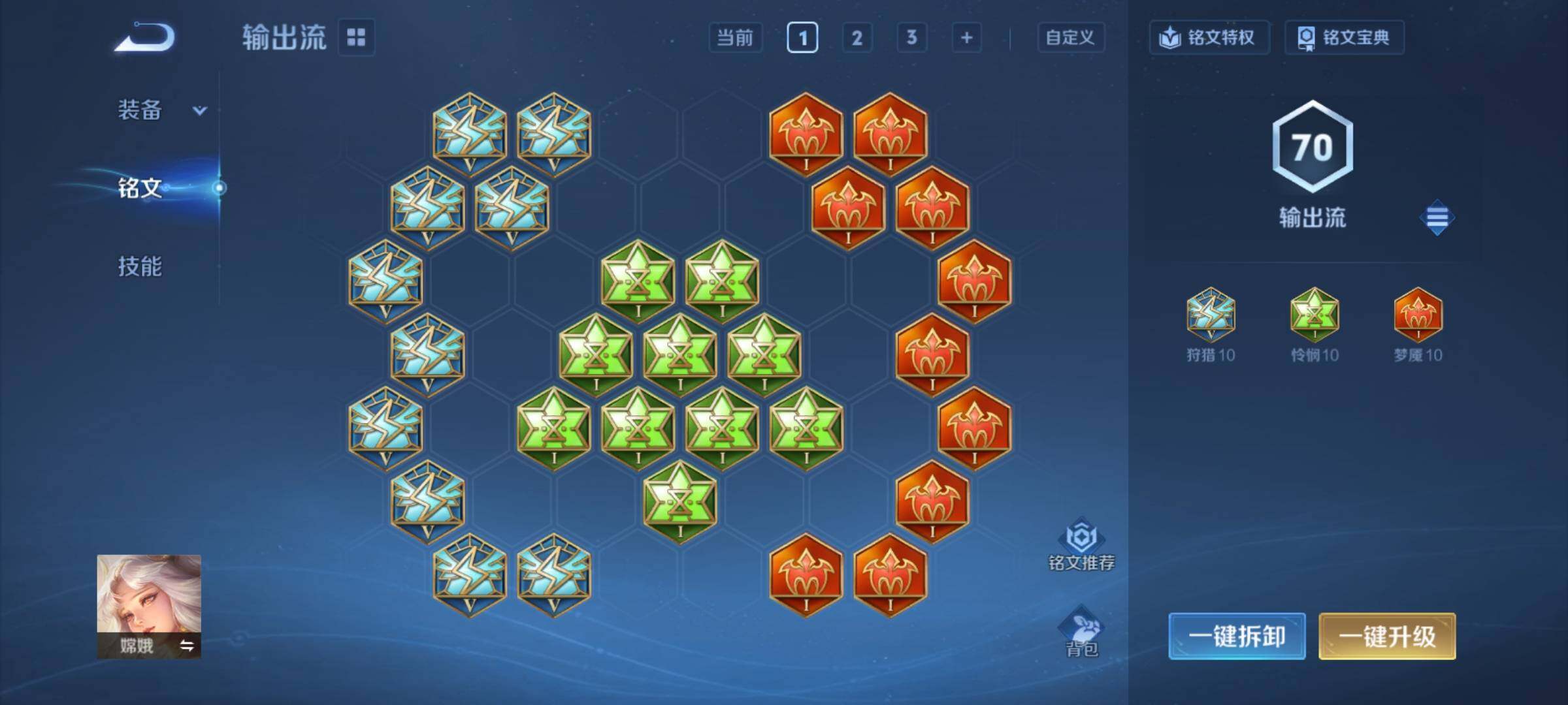 WZCMY4171121王者荣耀账号详情图13 WZCMY4171121王者荣耀账号详情图13