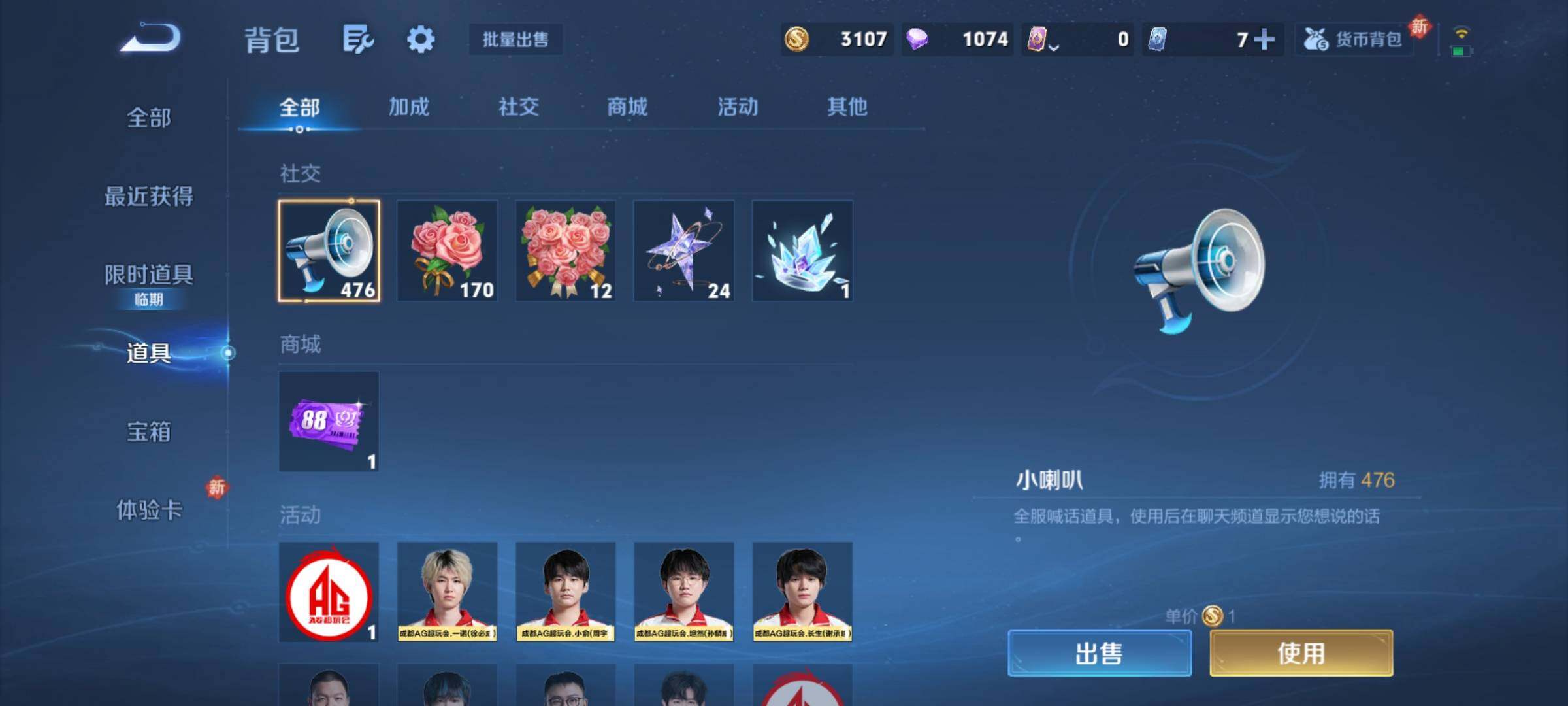 WZCMY4171121王者荣耀账号详情图14 WZCMY4171121王者荣耀账号详情图14