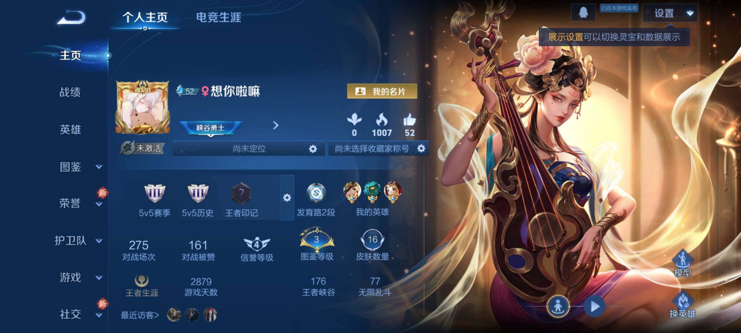 WZCMY4171118王者荣耀账号详情图2